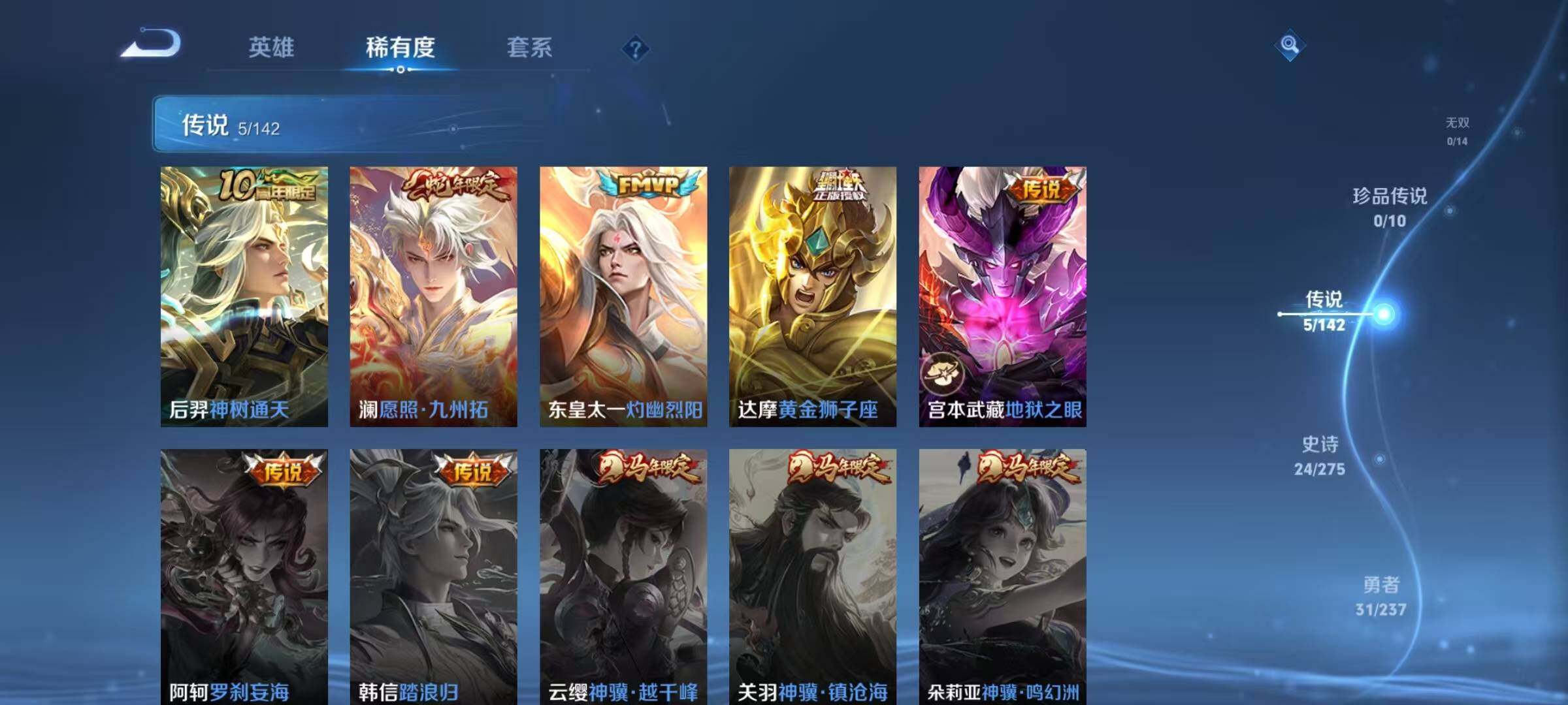 WZEY4238082王者荣耀账号详情图10 WZEY4238082王者荣耀账号详情图10