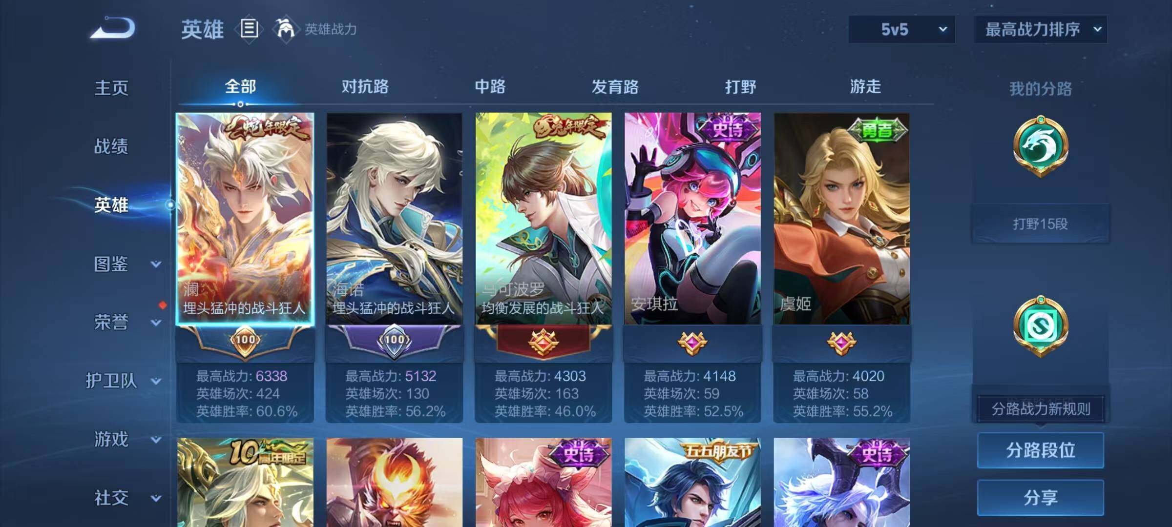 WZEY4238082王者荣耀账号详情图12 WZEY4238082王者荣耀账号详情图12