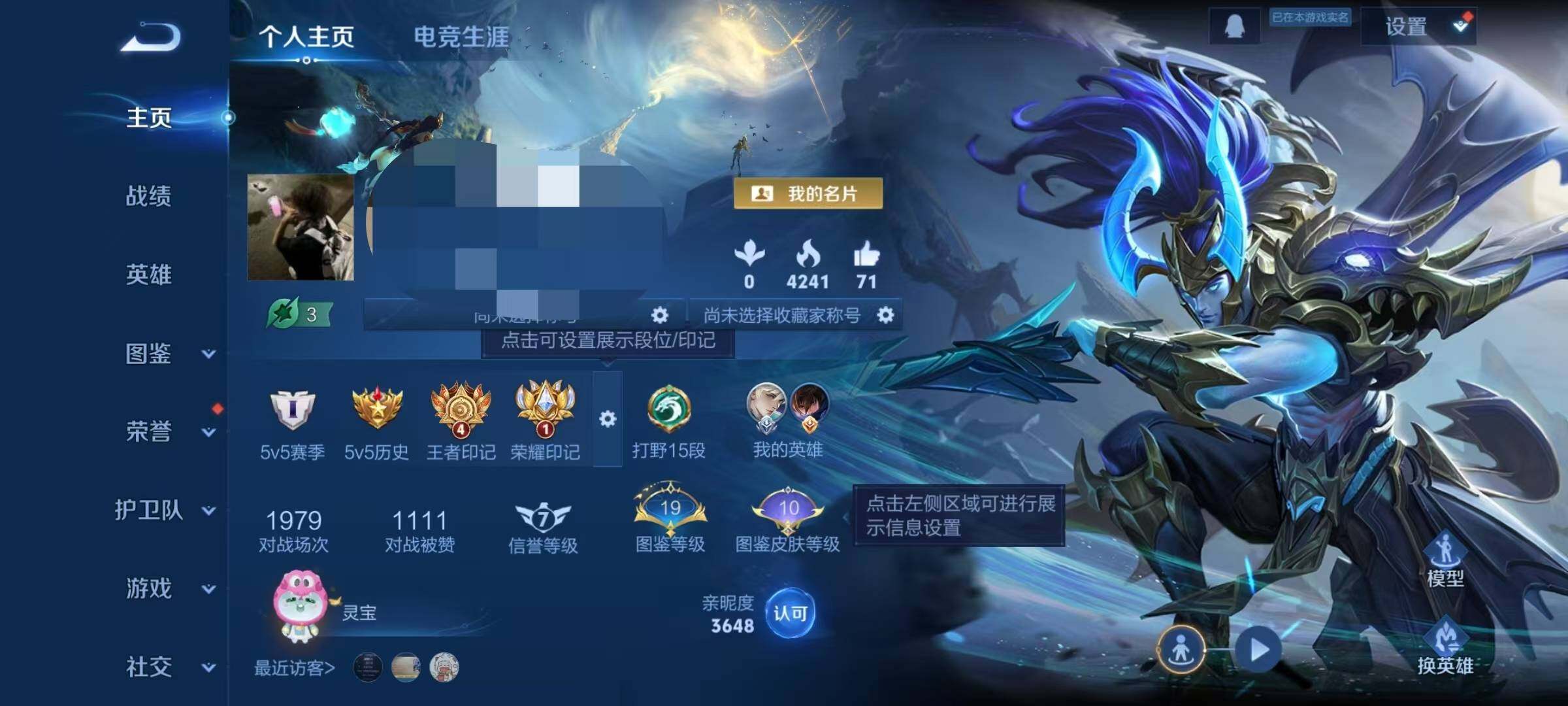 WZEY4238082王者荣耀账号详情图13 WZEY4238082王者荣耀账号详情图13