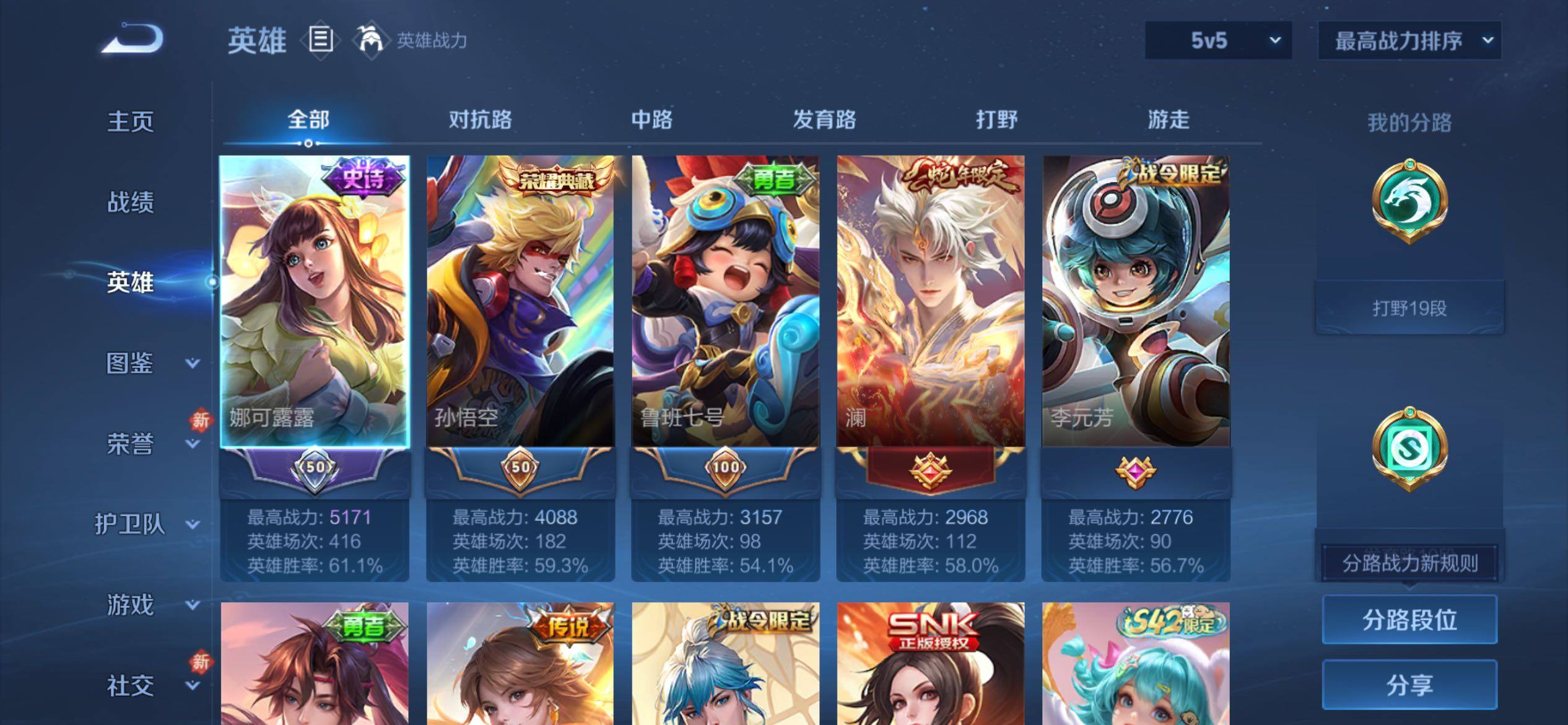 WZCMY4238480王者荣耀账号详情图3