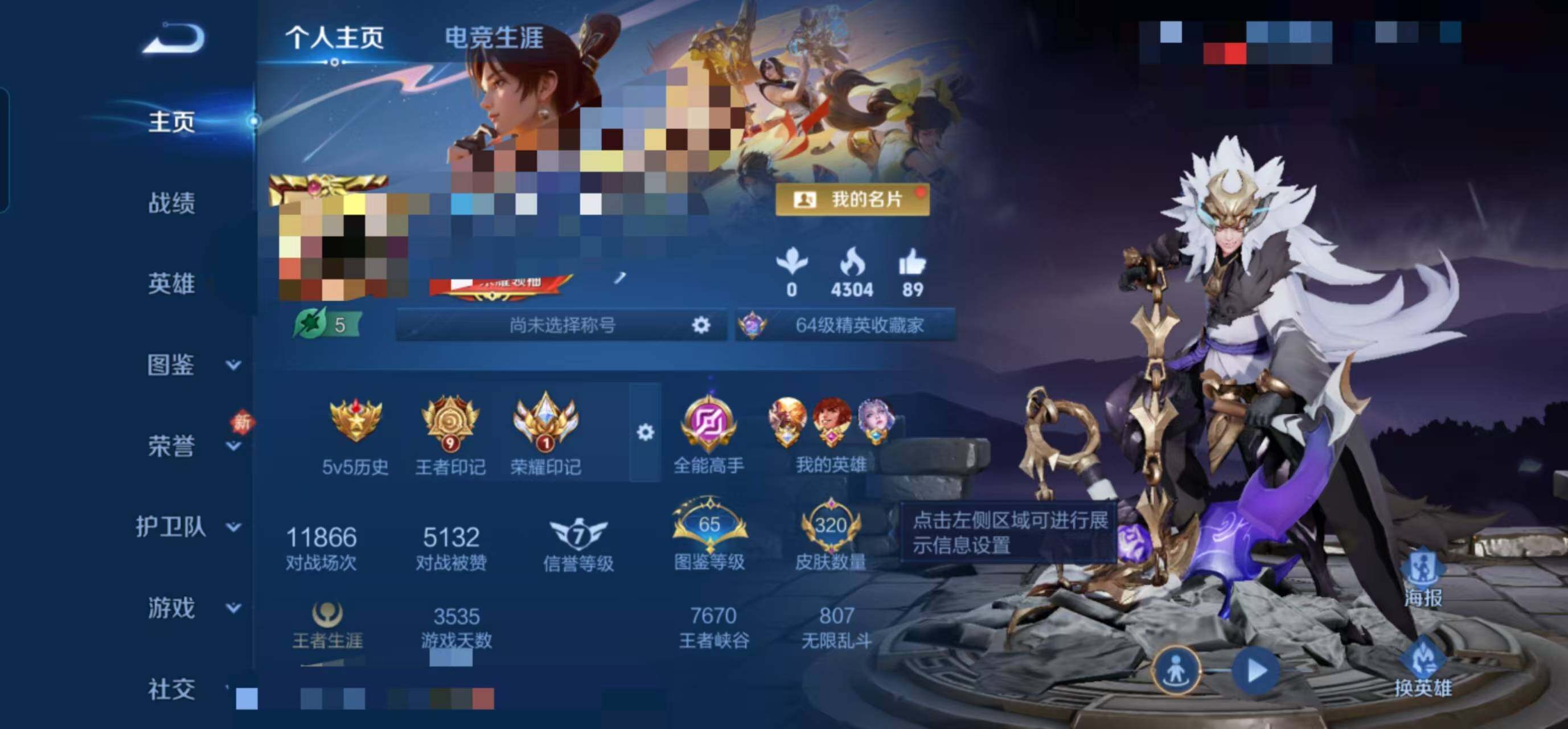 WZEY4242937王者荣耀账号详情图8 WZEY4242937王者荣耀账号详情图8