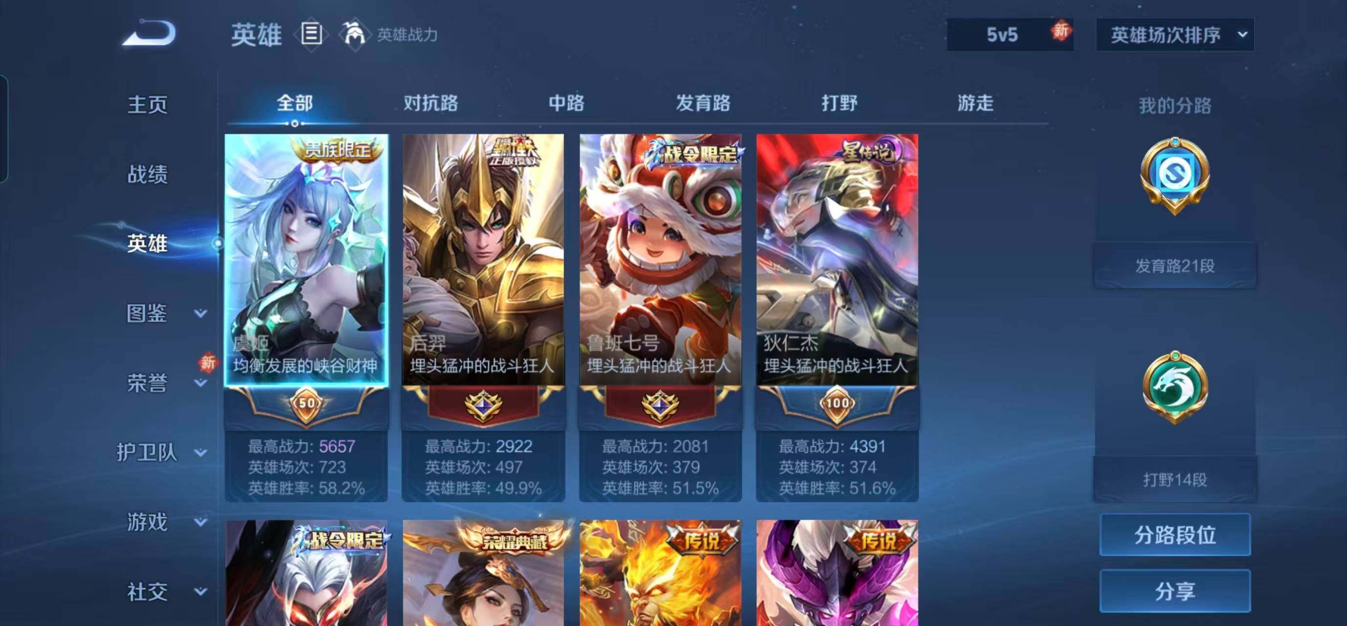 WZEY4242937王者荣耀账号详情图9 WZEY4242937王者荣耀账号详情图9