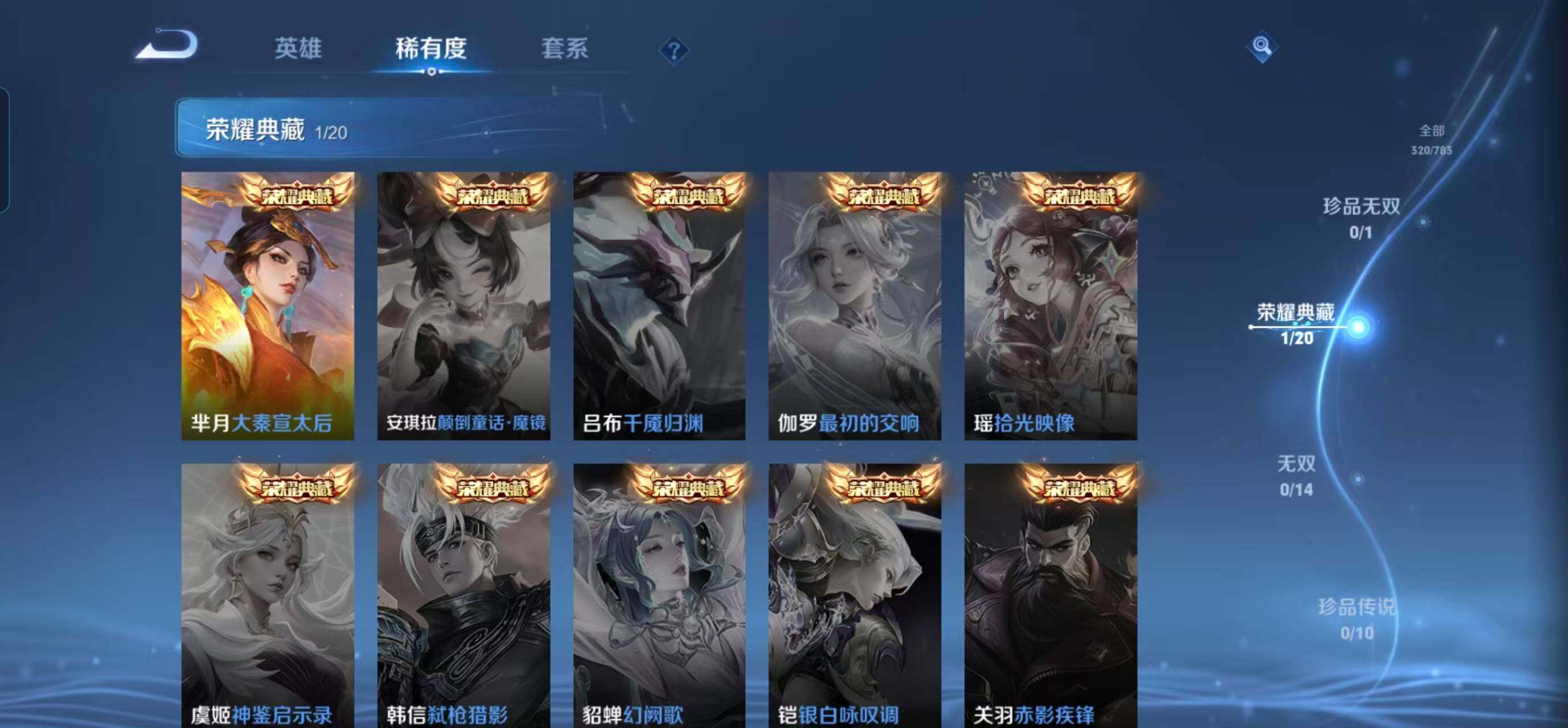 WZEY4242937王者荣耀账号详情图10 WZEY4242937王者荣耀账号详情图10