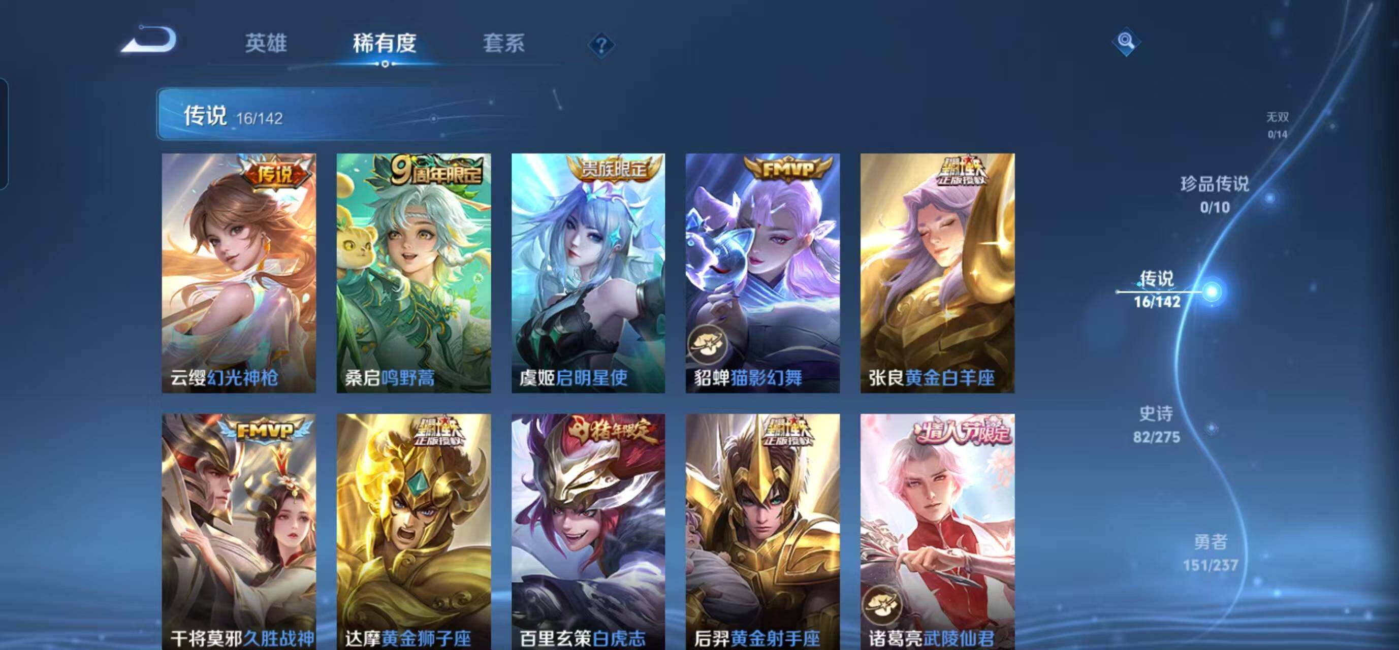 WZEY4242937王者荣耀账号详情图11 WZEY4242937王者荣耀账号详情图11