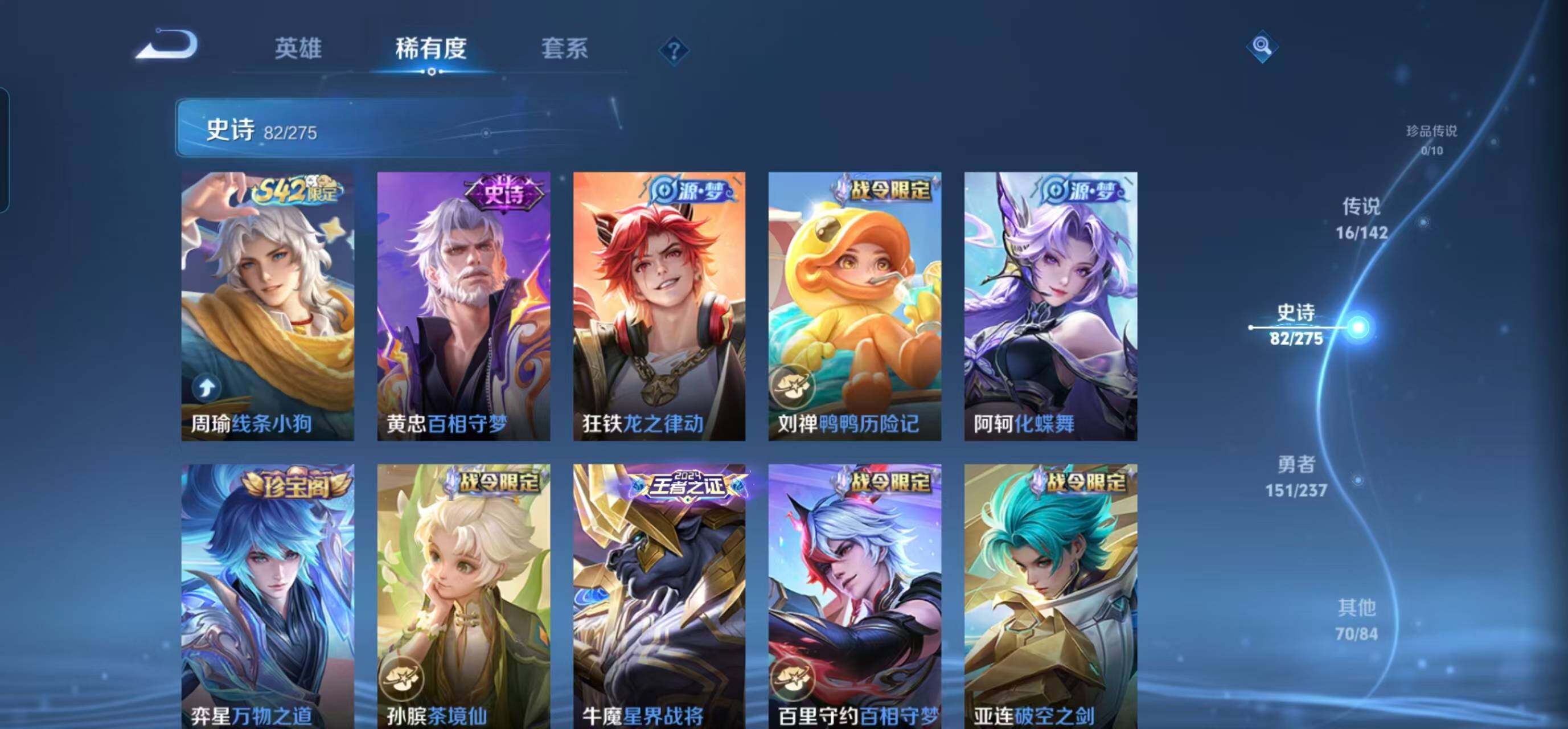 WZEY4242937王者荣耀账号详情图13 WZEY4242937王者荣耀账号详情图13