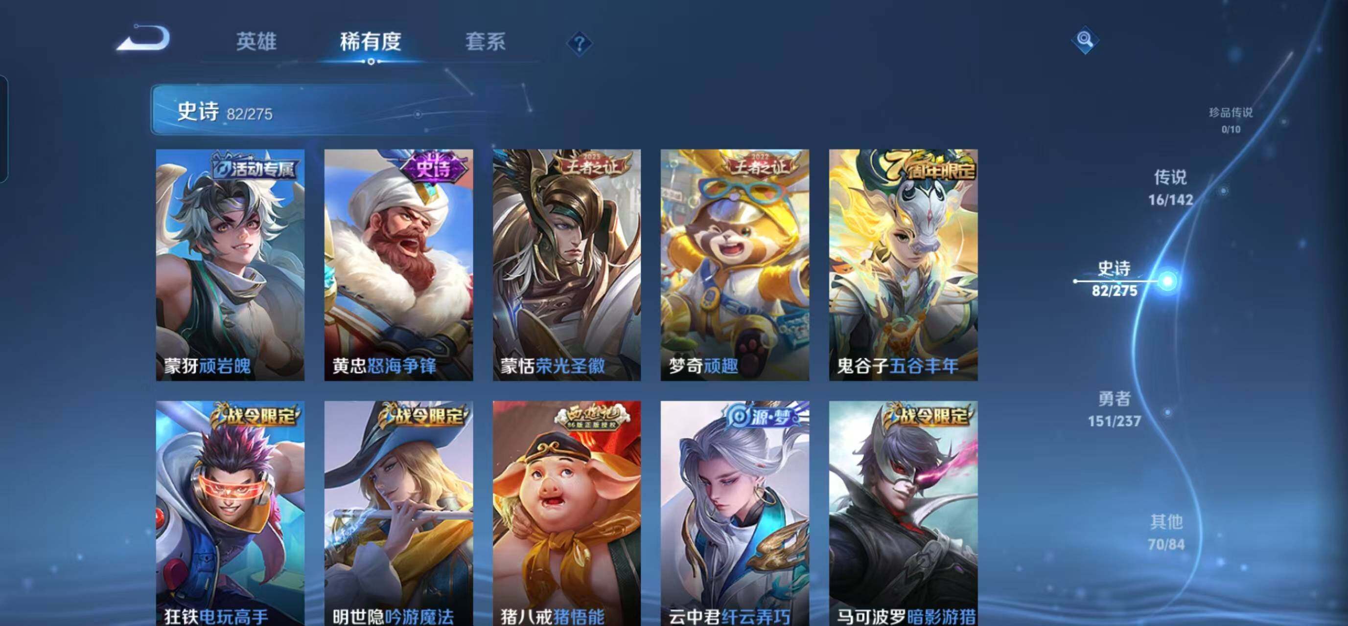 WZEY4242937王者荣耀账号详情图14 WZEY4242937王者荣耀账号详情图14