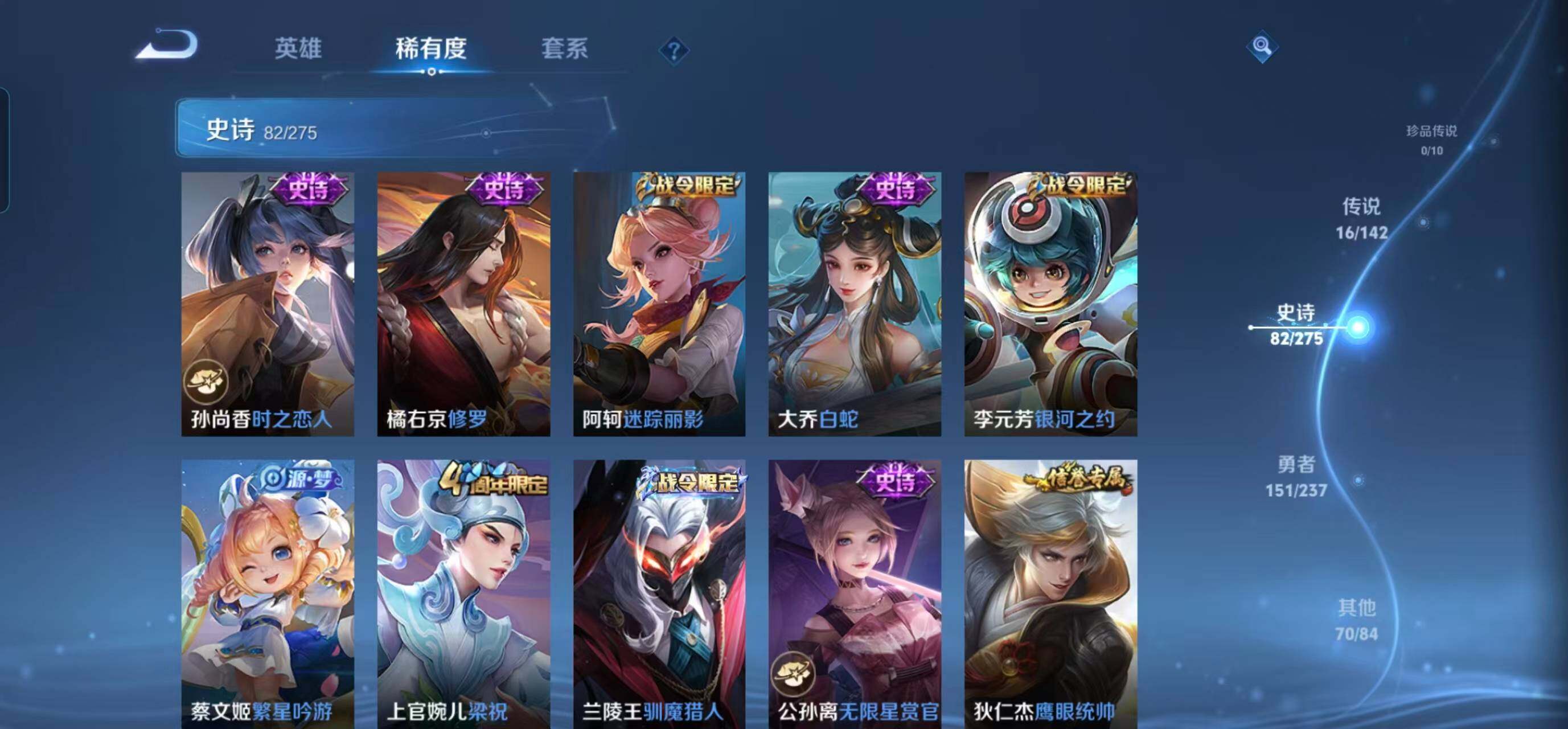 WZEY4242937王者荣耀账号详情图15 WZEY4242937王者荣耀账号详情图15