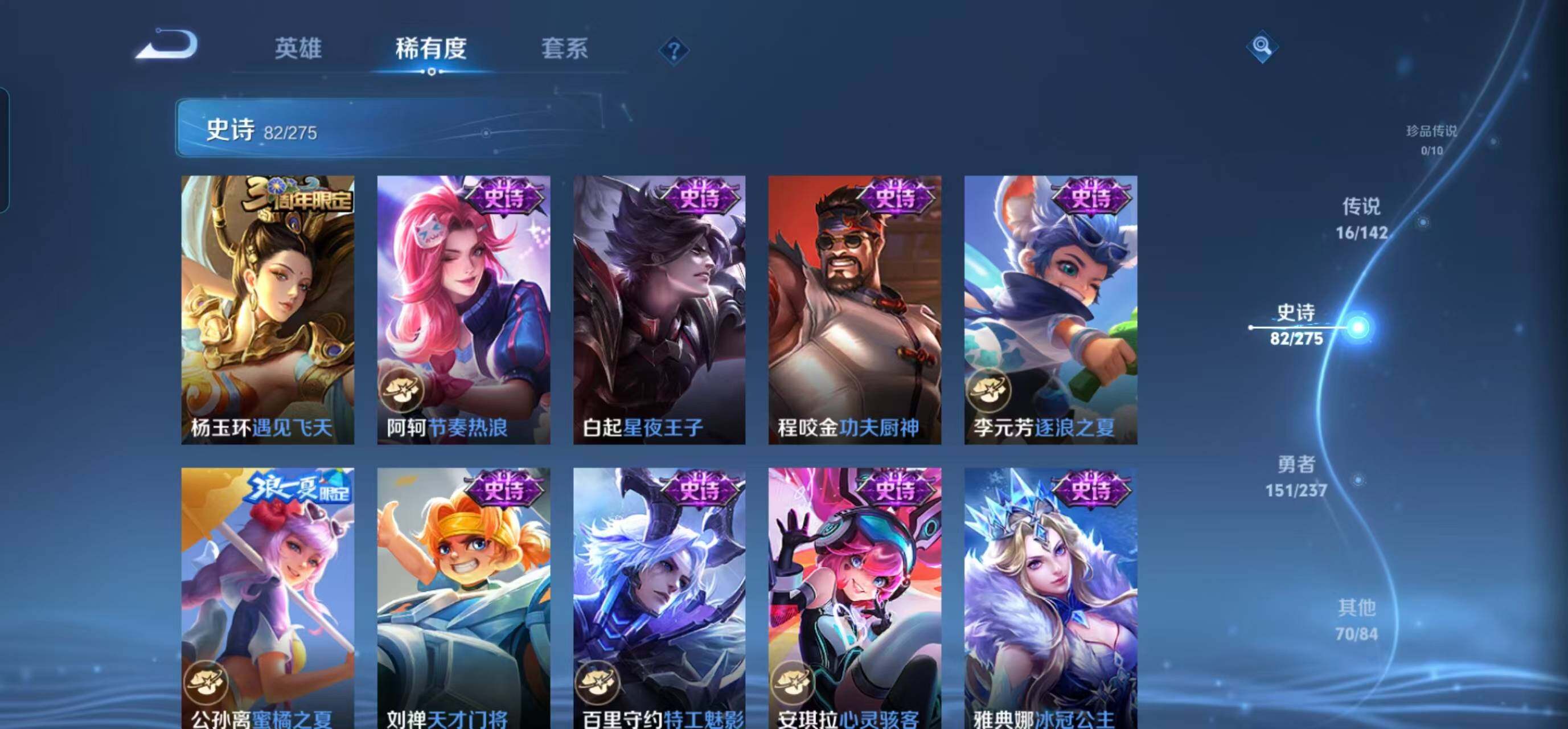 WZEY4242937王者荣耀账号详情图17 WZEY4242937王者荣耀账号详情图17