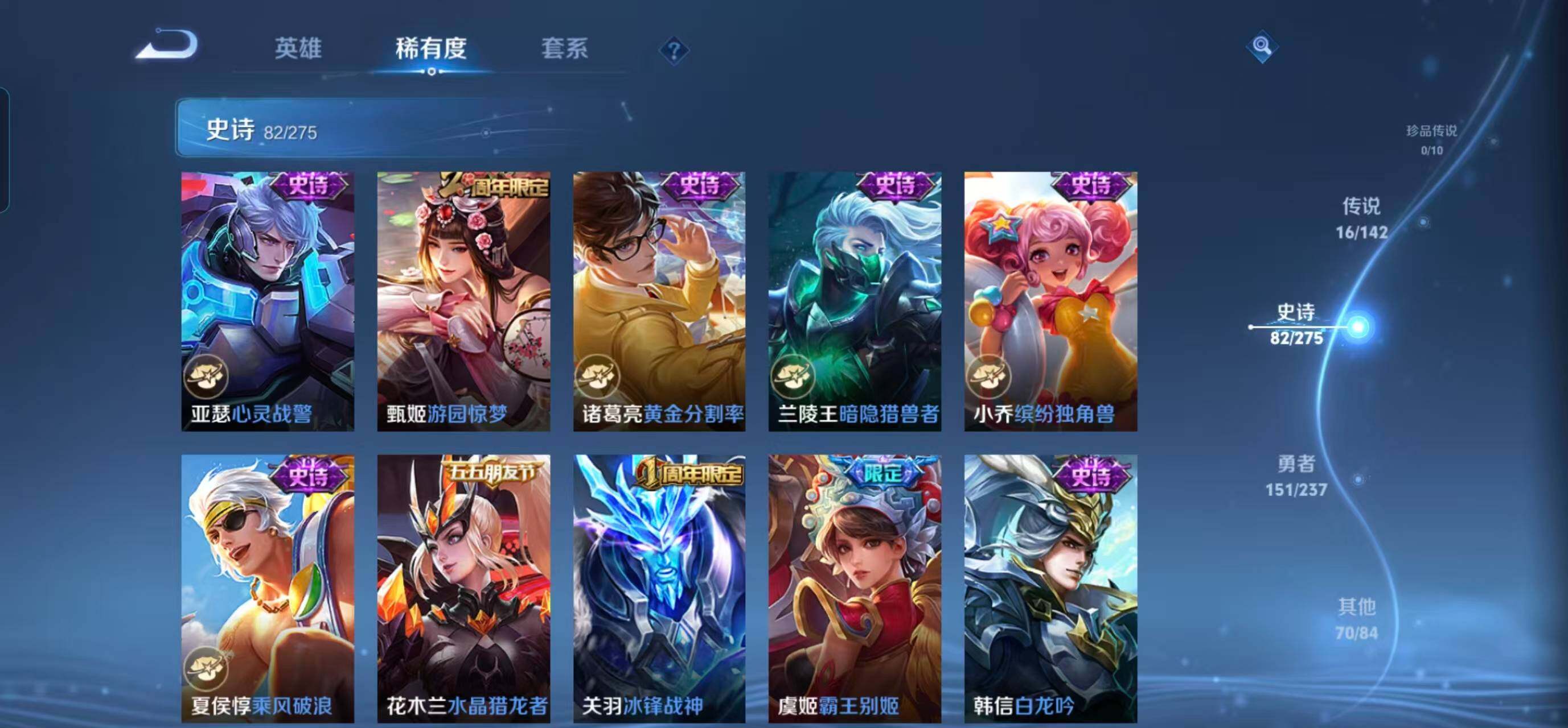 WZEY4242937王者荣耀账号详情图18 WZEY4242937王者荣耀账号详情图18