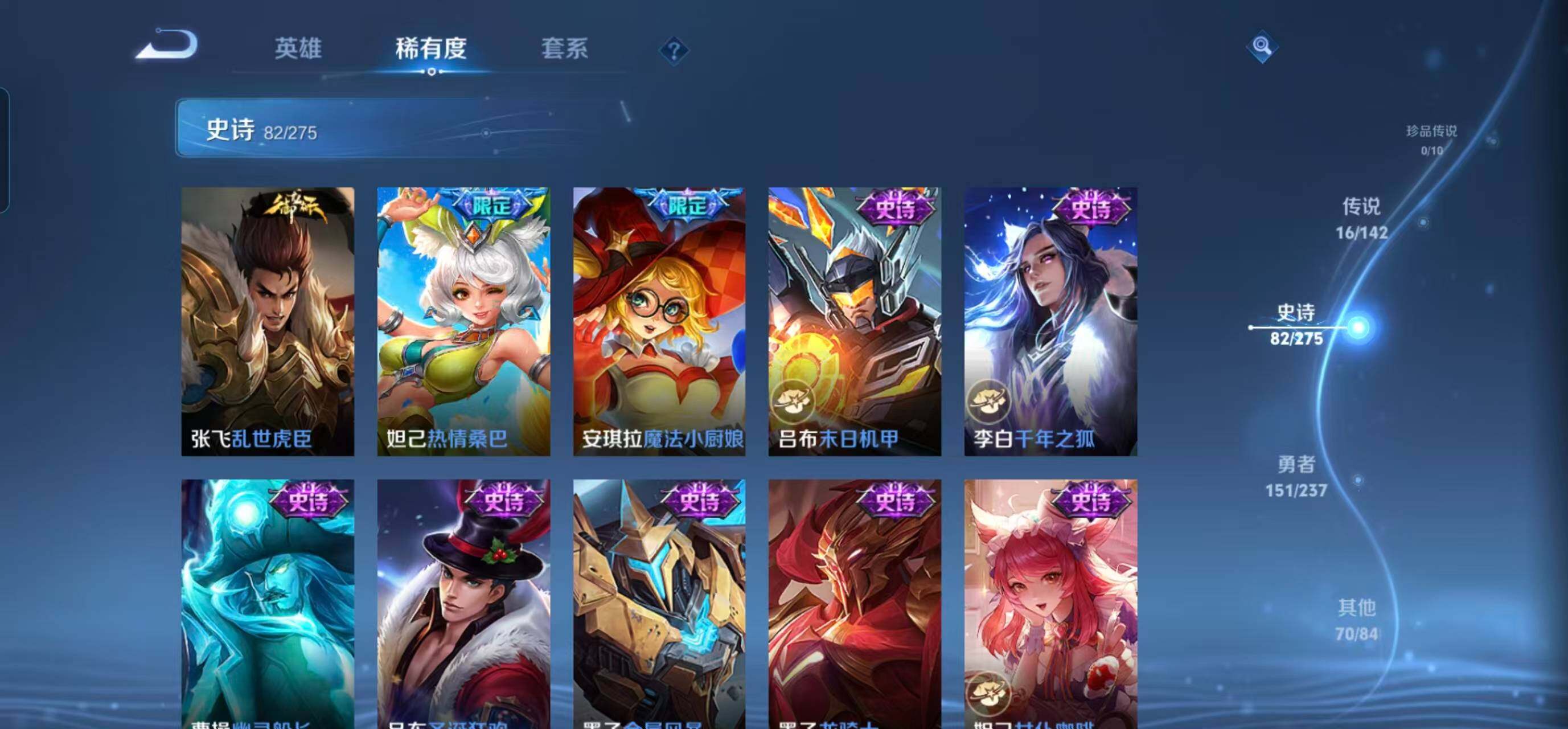 WZEY4242937王者荣耀账号详情图19 WZEY4242937王者荣耀账号详情图19