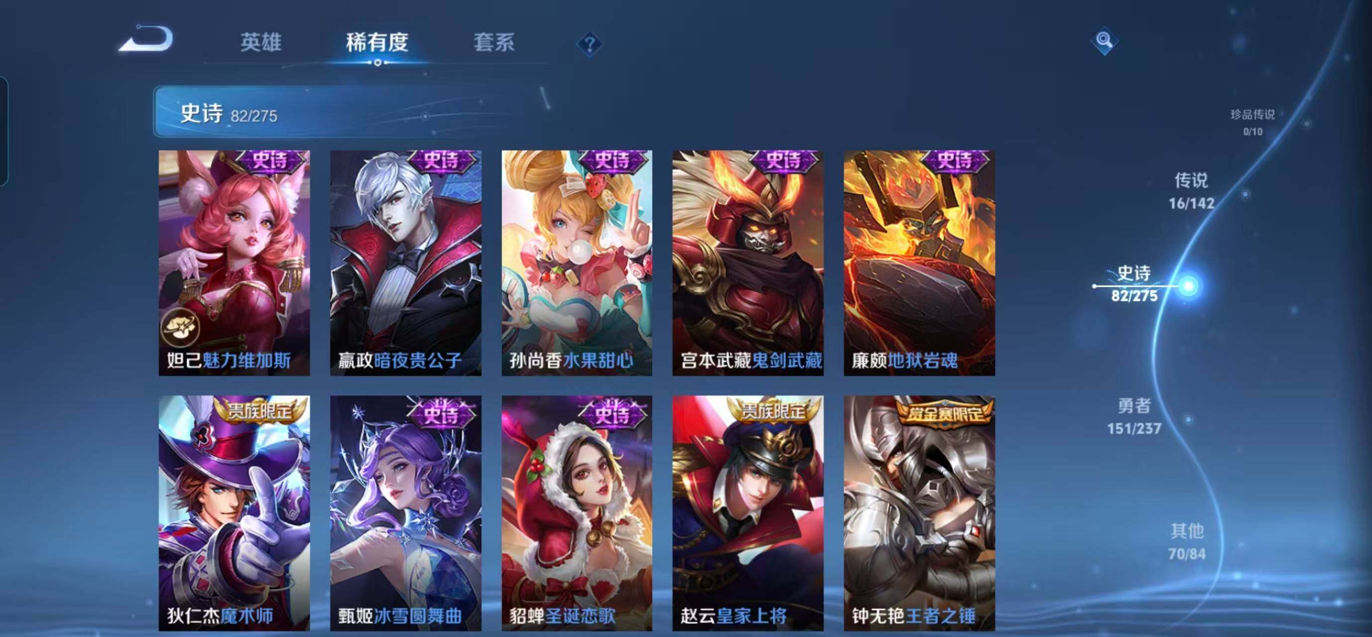 WZEY4242937王者荣耀账号详情图20 WZEY4242937王者荣耀账号详情图20