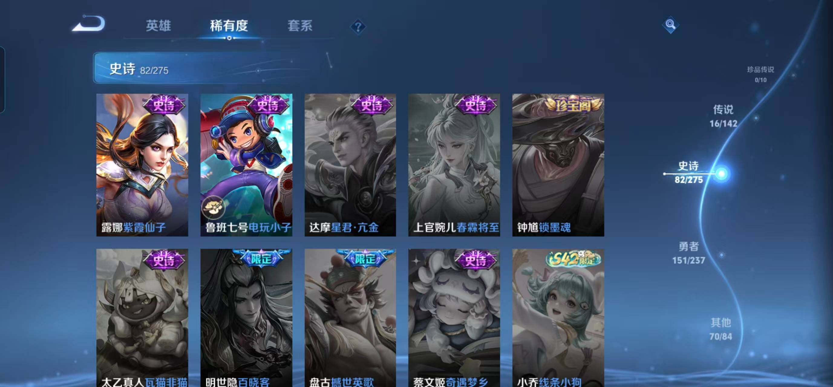 WZEY4242937王者荣耀账号详情图21 WZEY4242937王者荣耀账号详情图21