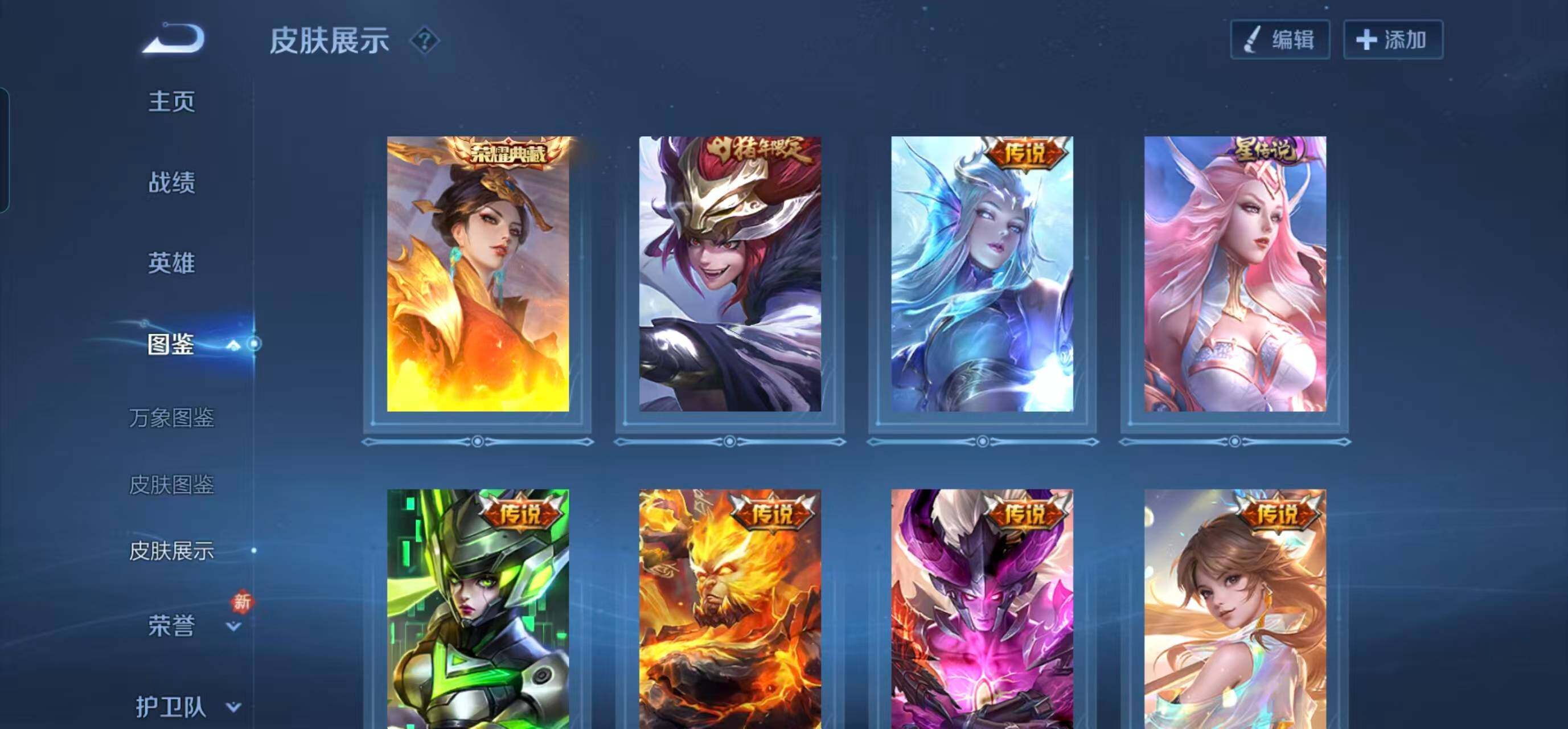 WZEY4242937王者荣耀账号详情图22 WZEY4242937王者荣耀账号详情图22