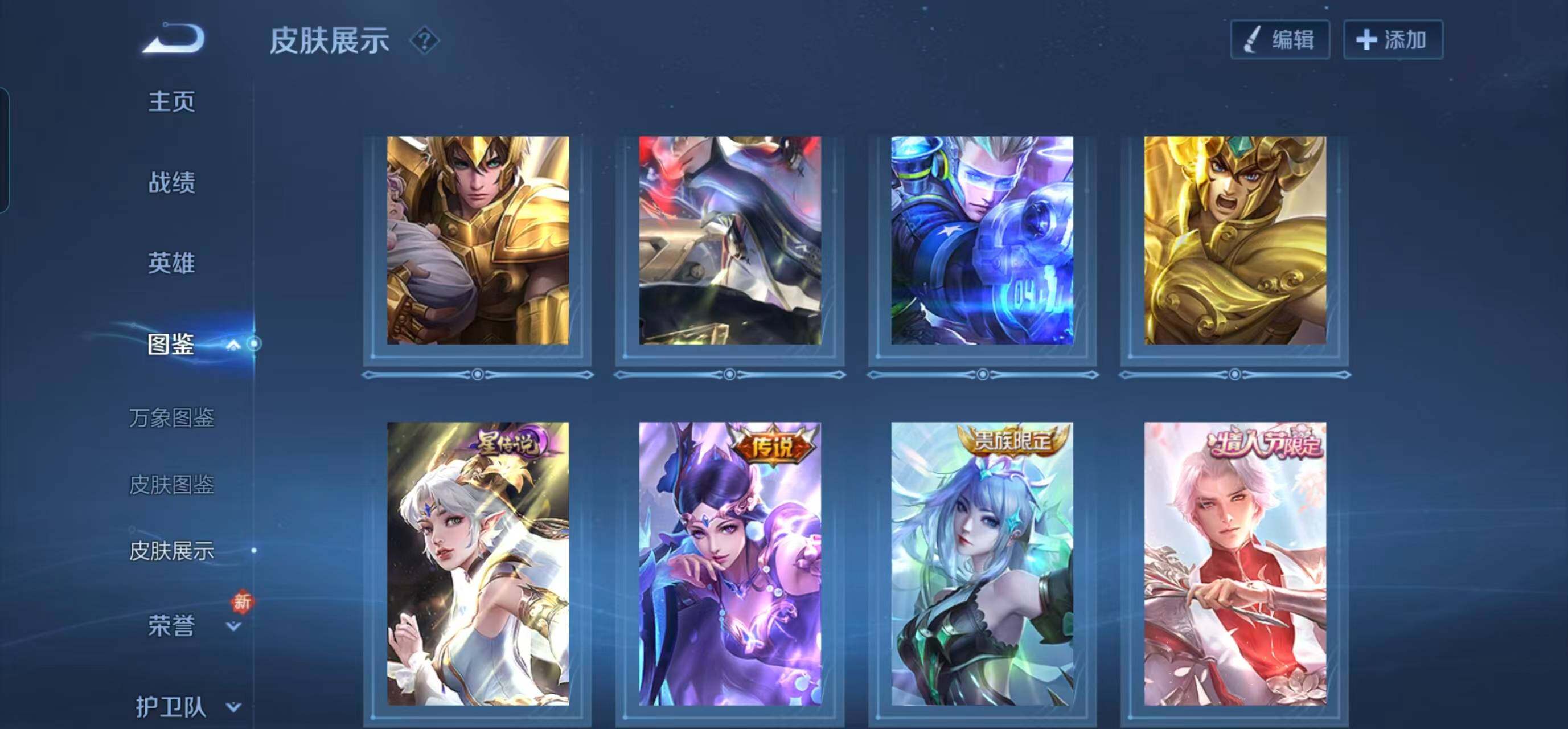 WZEY4242937王者荣耀账号详情图23 WZEY4242937王者荣耀账号详情图23