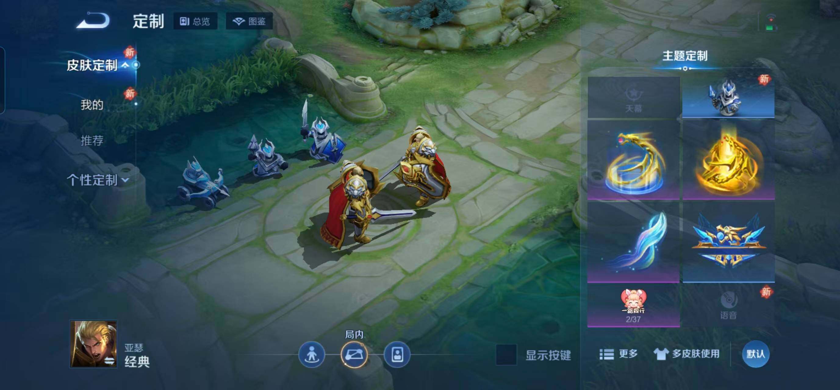 WZEY4242937王者荣耀账号详情图24 WZEY4242937王者荣耀账号详情图24