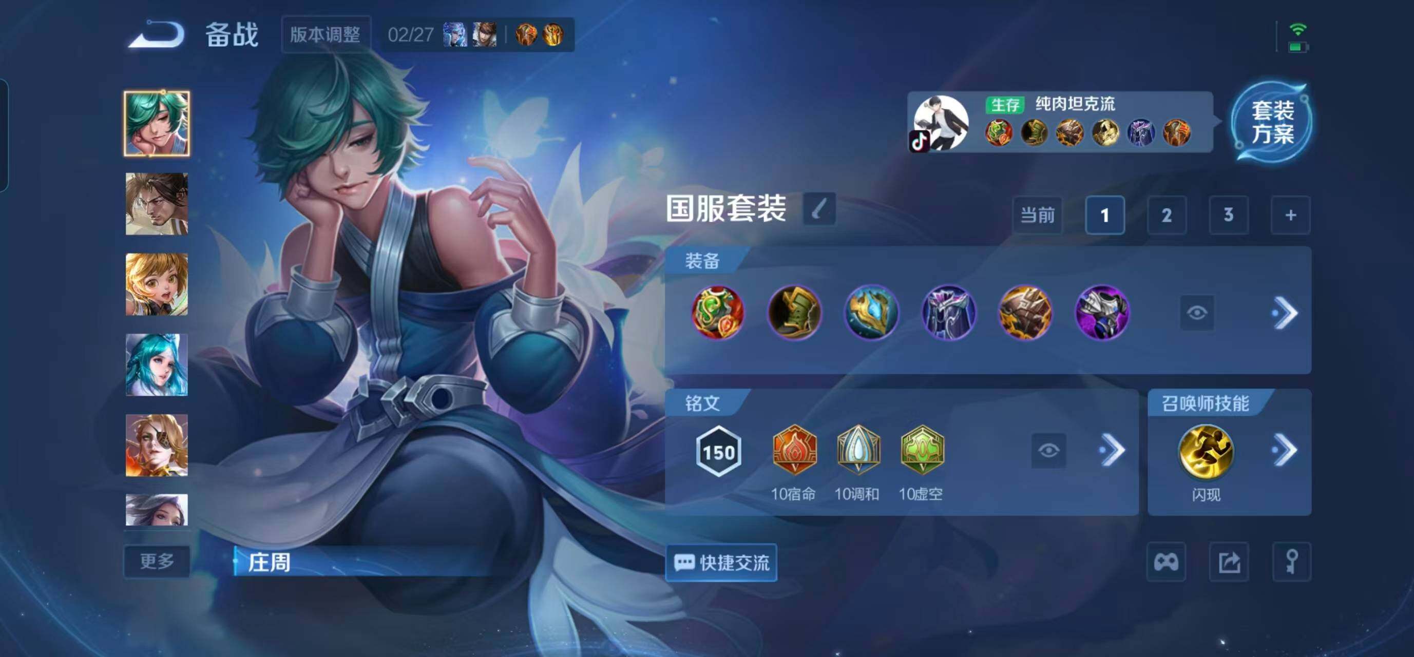 WZEY4242937王者荣耀账号详情图25 WZEY4242937王者荣耀账号详情图25