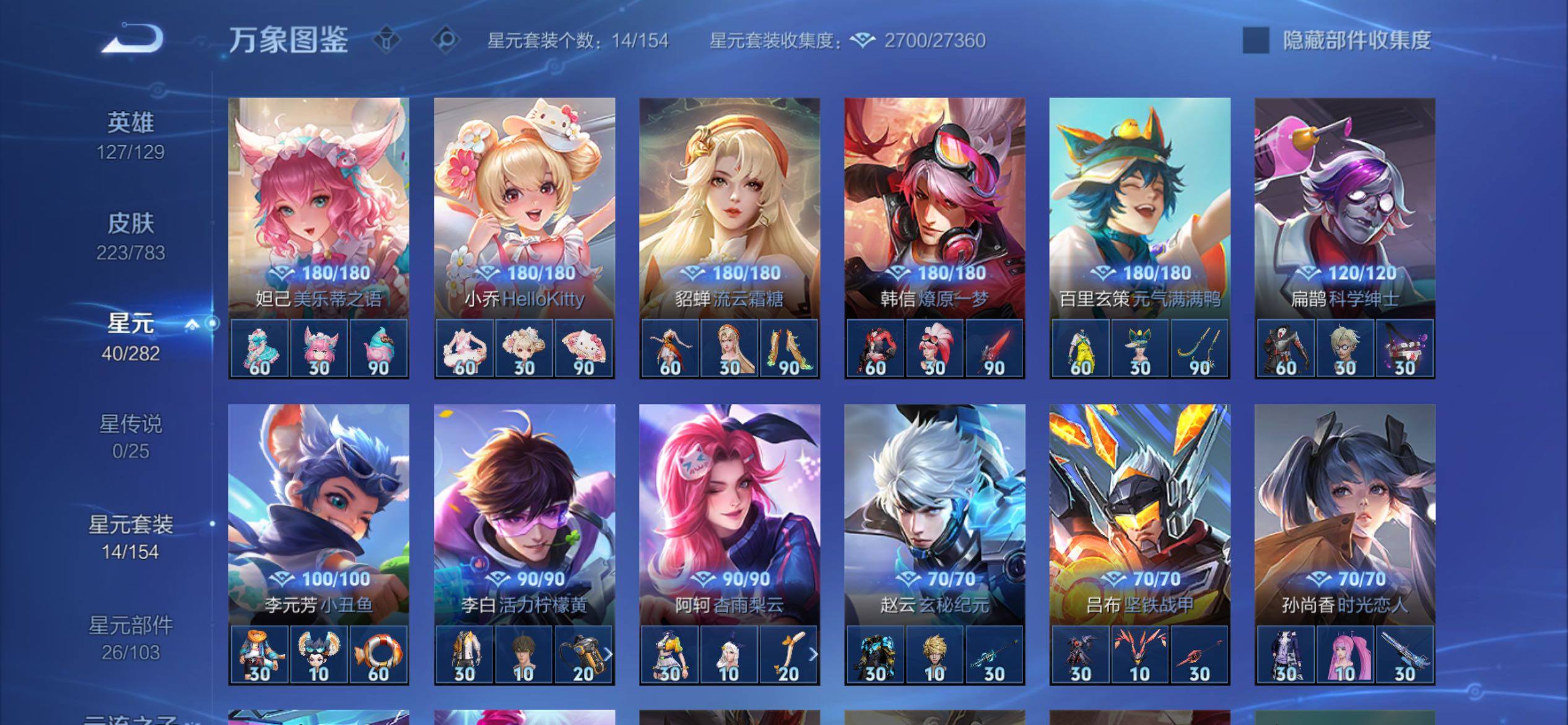 WZCMY4238480王者荣耀账号详情图9