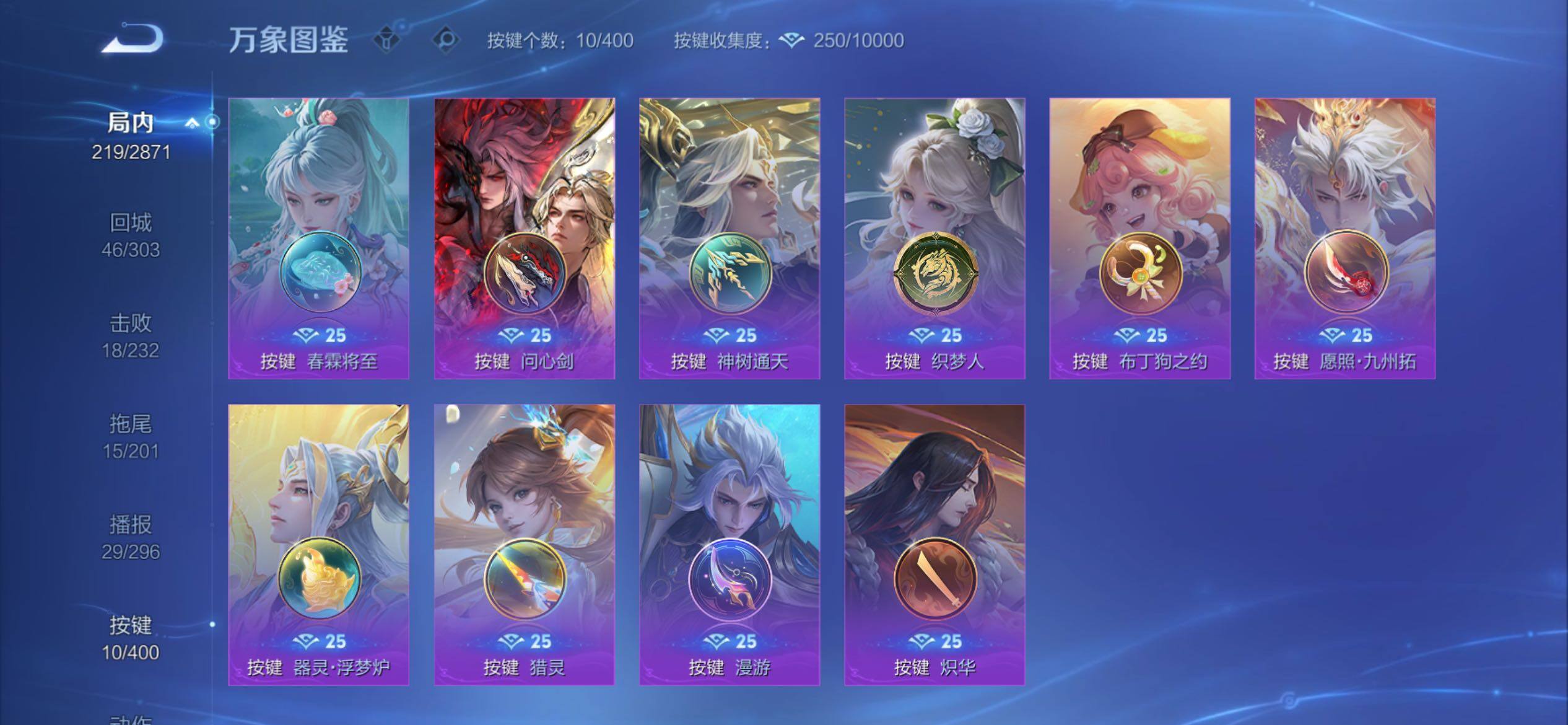 WZCMY4238480王者荣耀账号详情图10