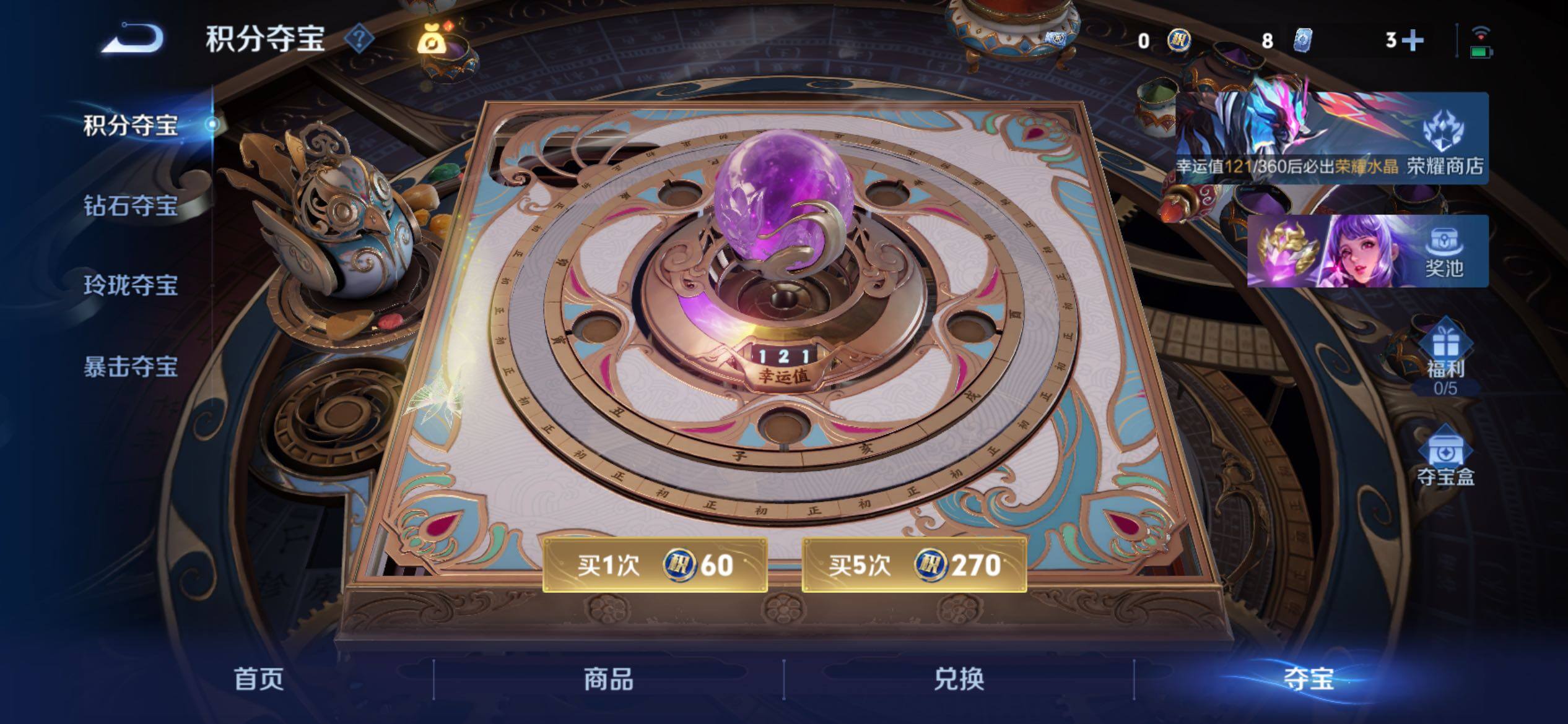 WZCMY4238480王者荣耀账号详情图11