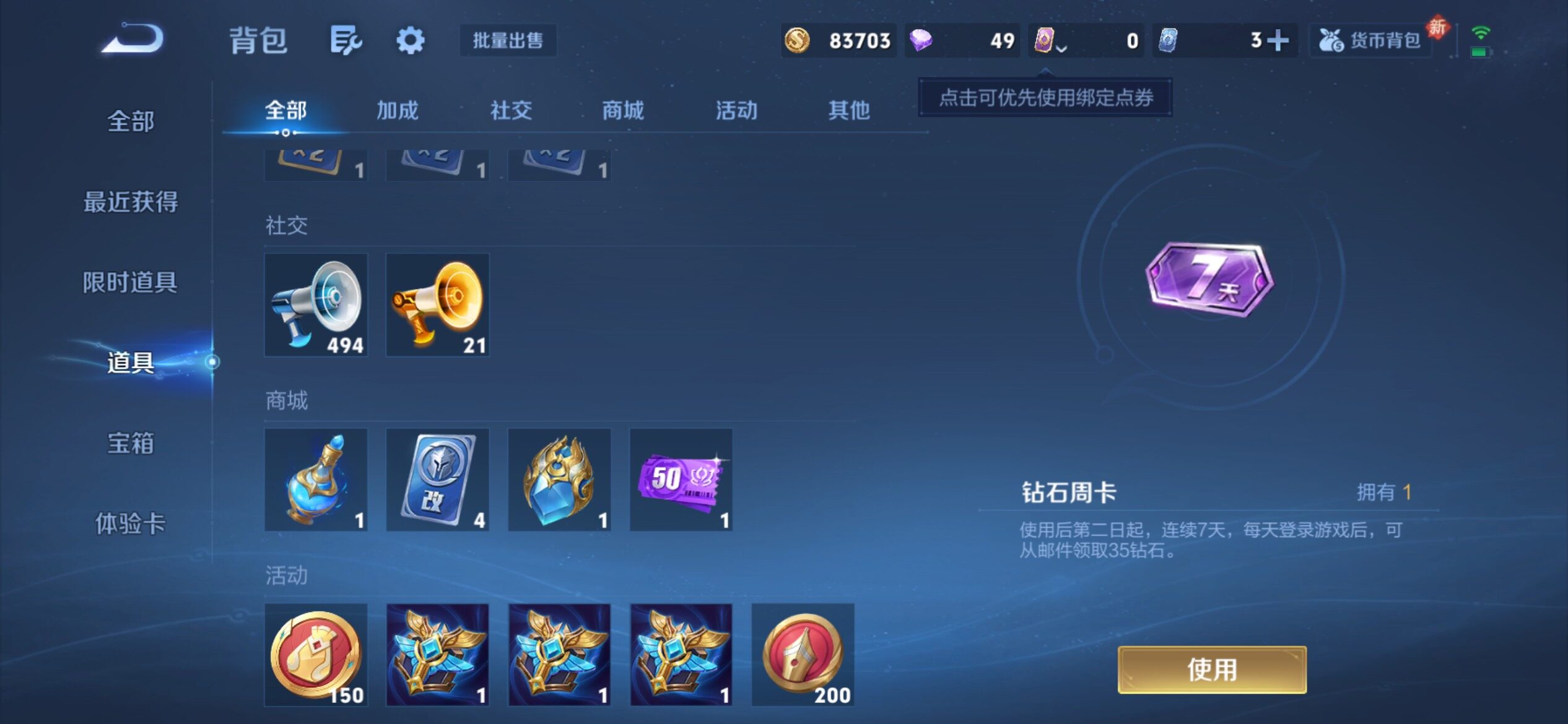 WZCMY4238480王者荣耀账号详情图13