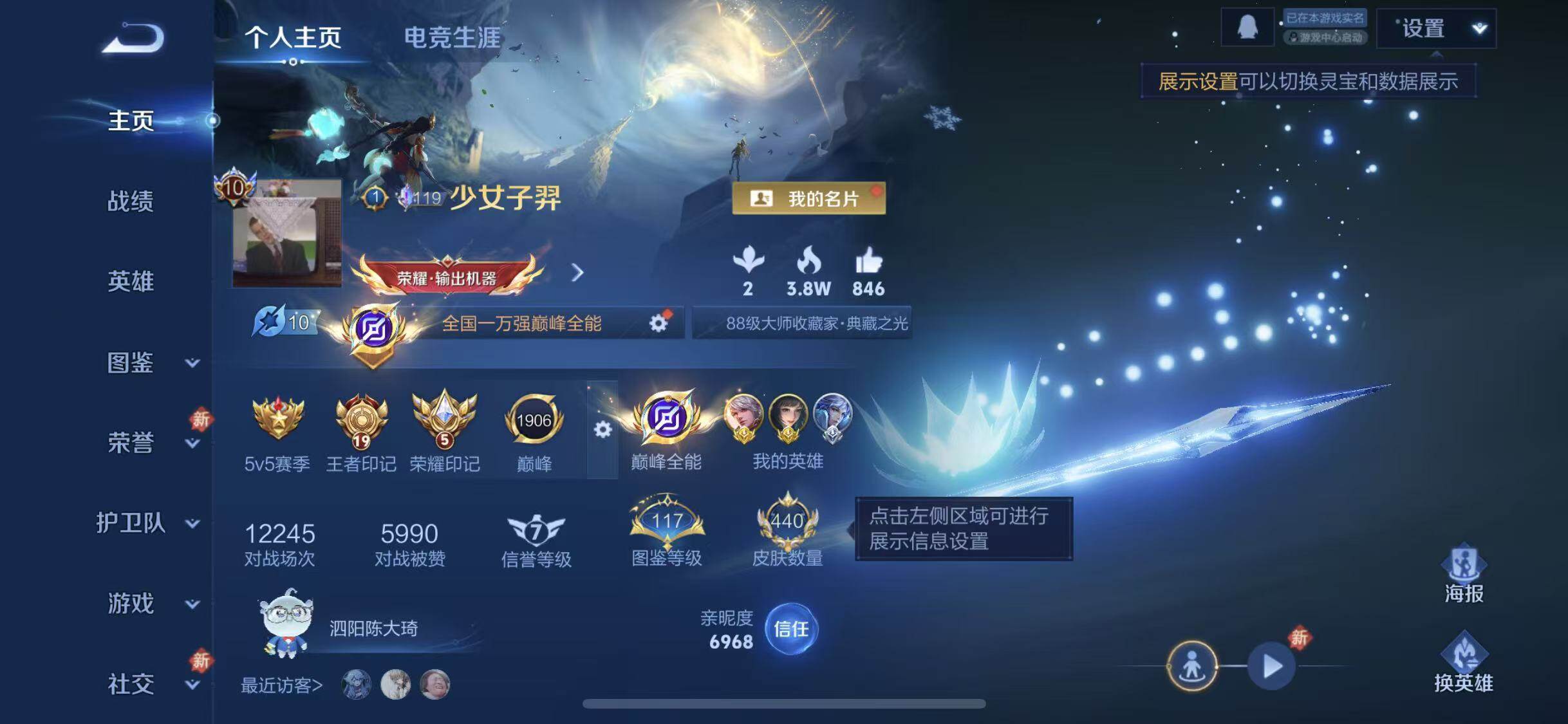 WZLX4238045王者荣耀账号详情图2