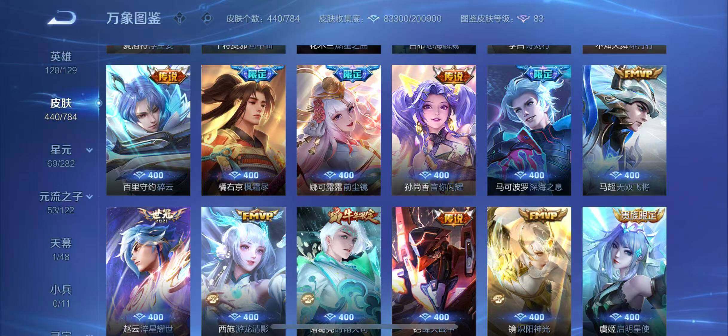 WZLX4238045王者荣耀账号详情图10