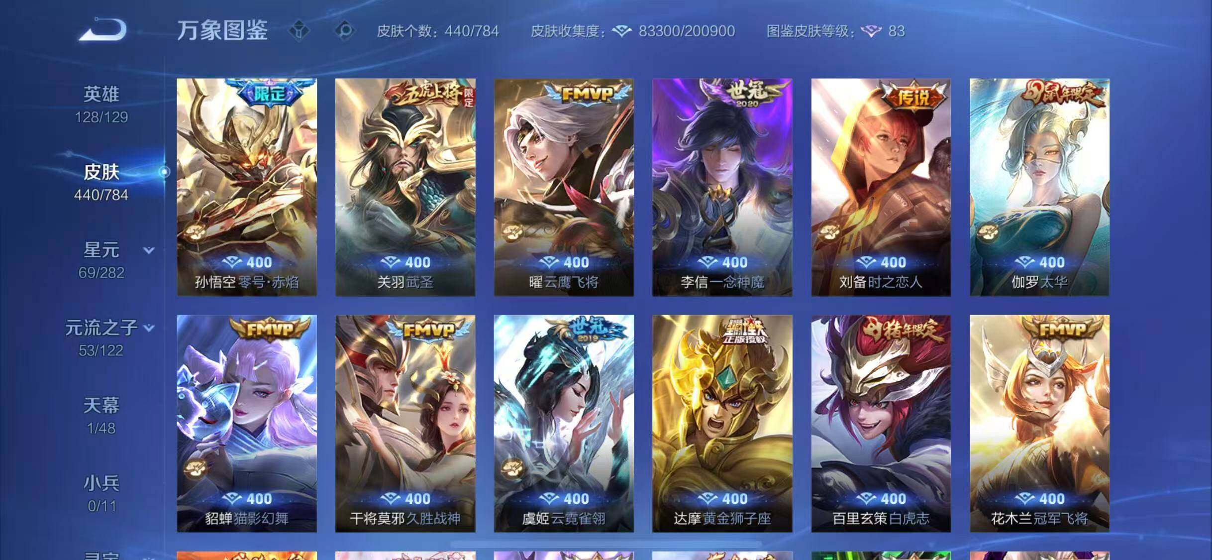 WZLX4238045王者荣耀账号详情图11