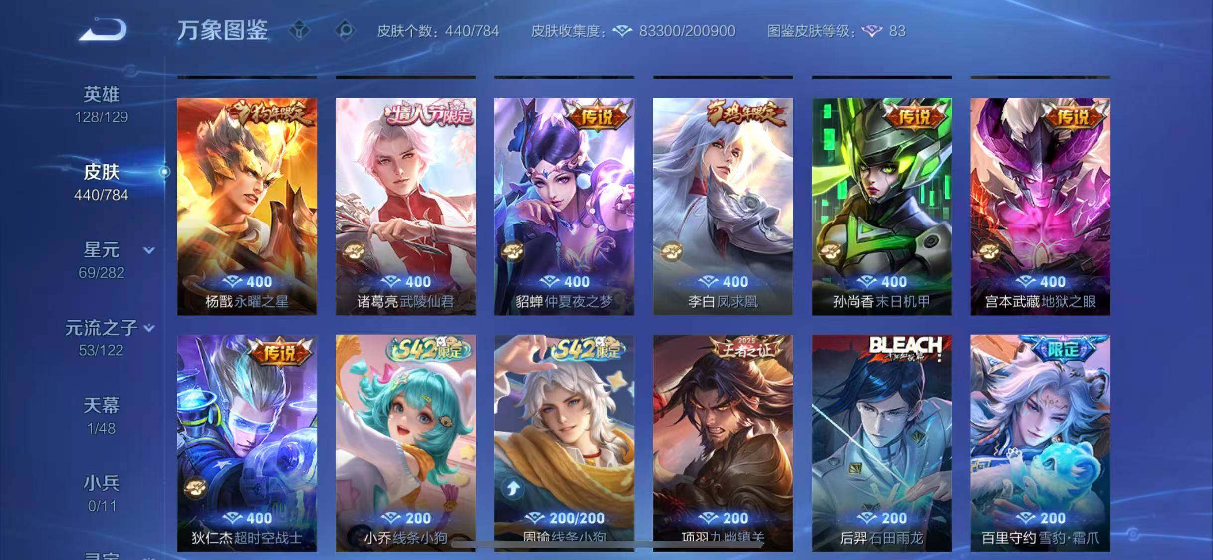 WZLX4238045王者荣耀账号详情图12