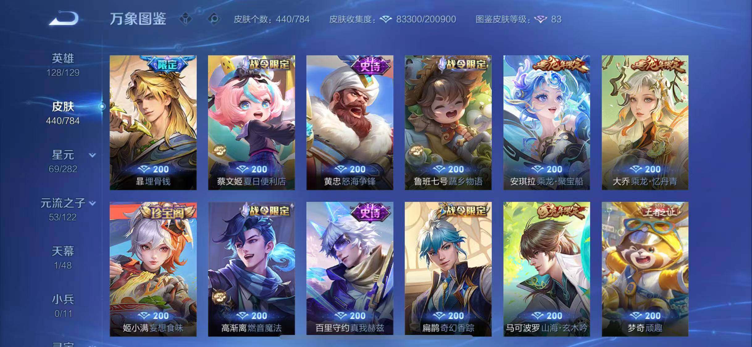 WZLX4238045王者荣耀账号详情图14