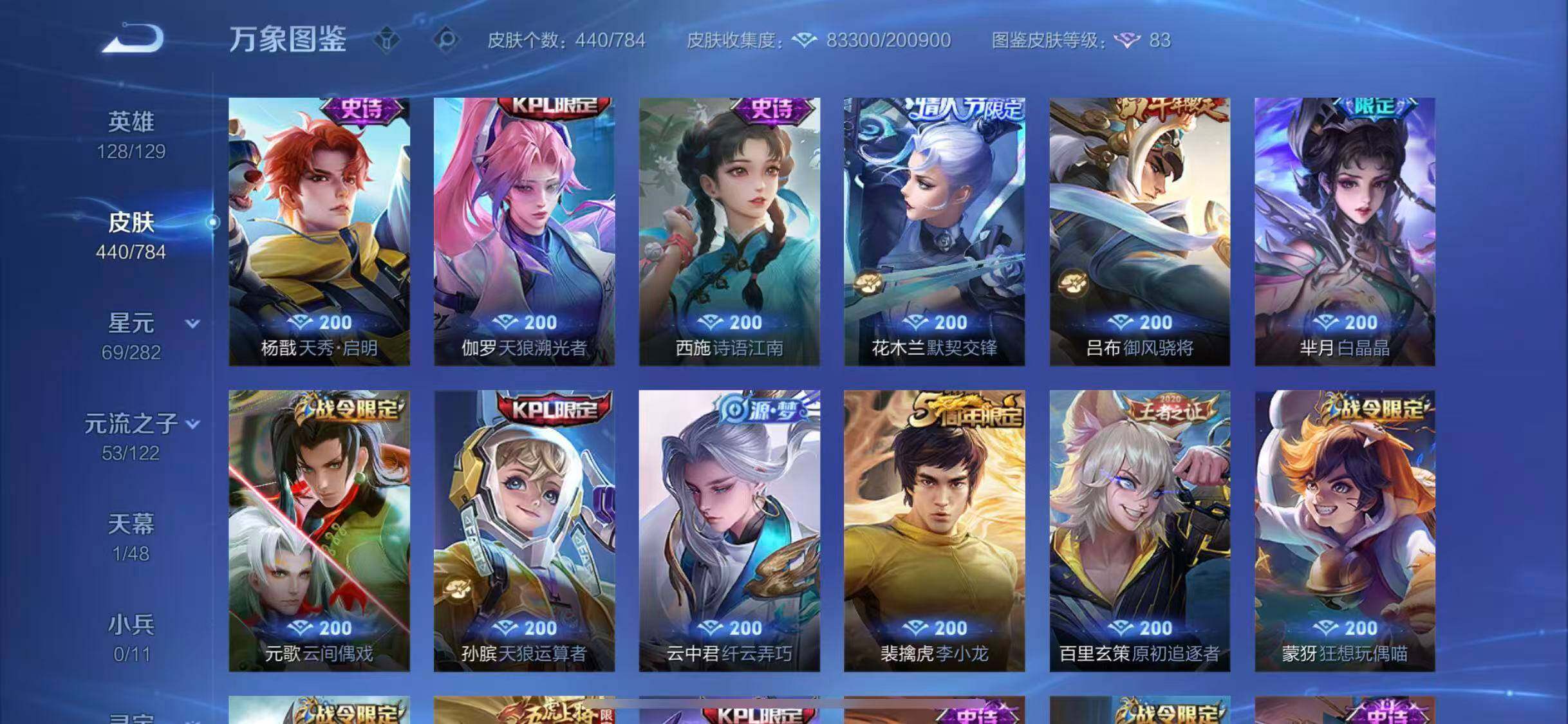 WZLX4238045王者荣耀账号详情图16