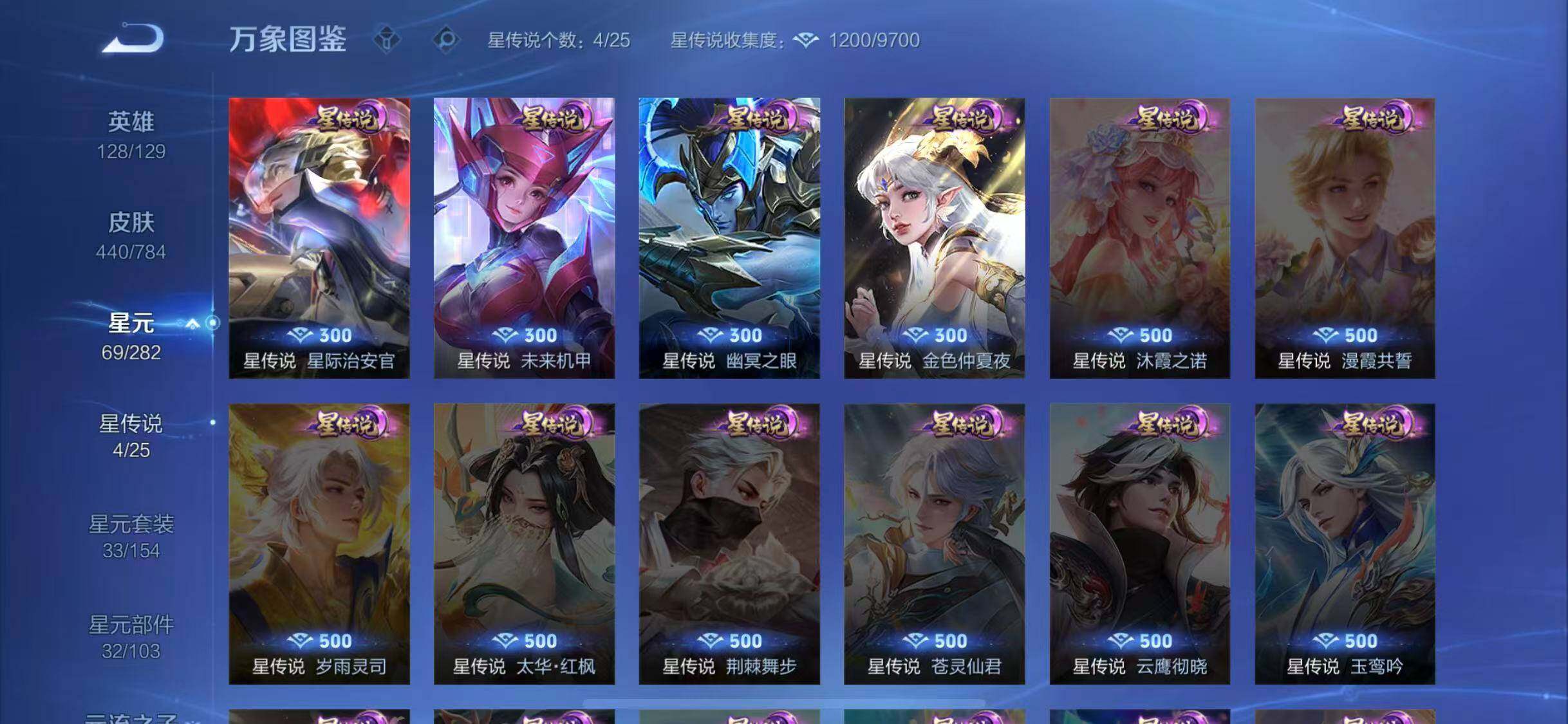 WZLX4238045王者荣耀账号详情图17