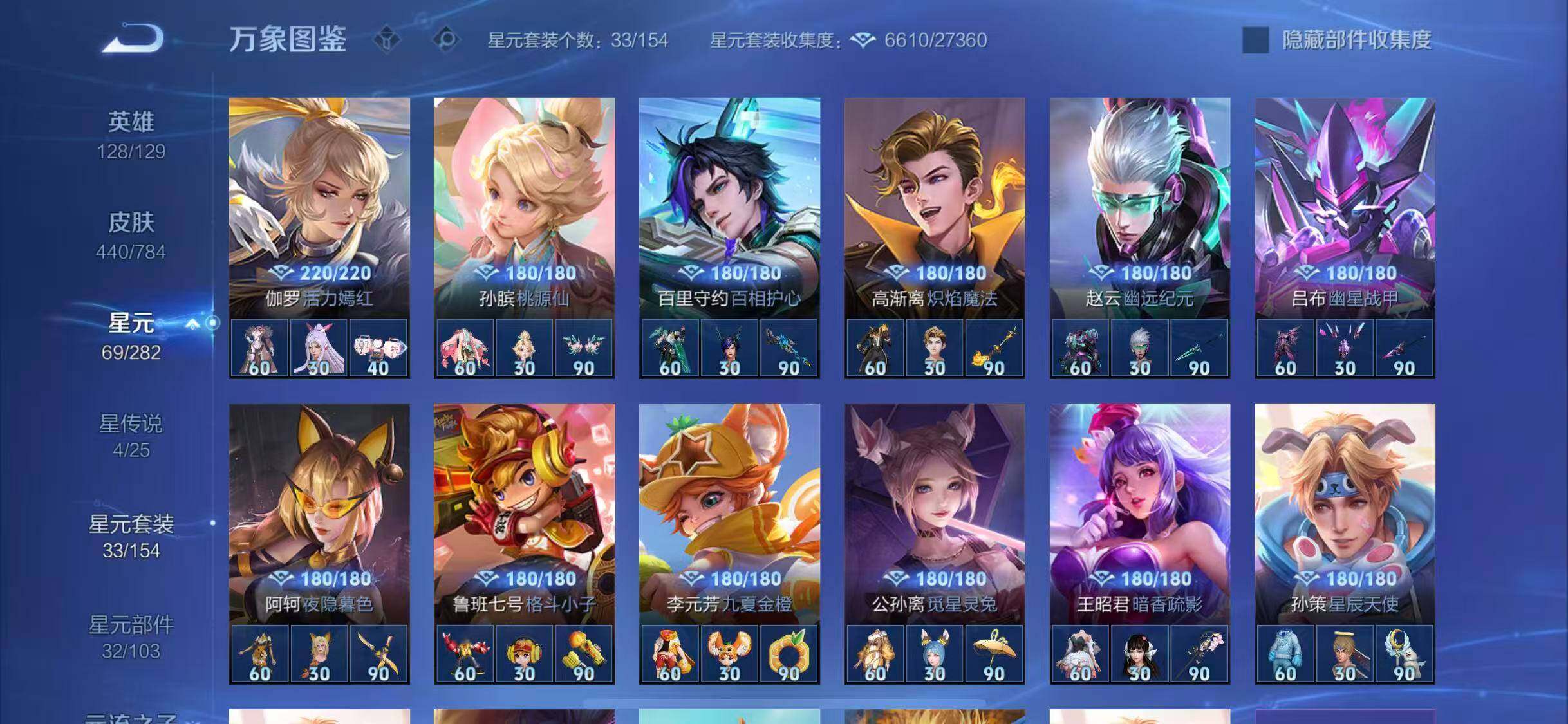 WZLX4238045王者荣耀账号详情图18