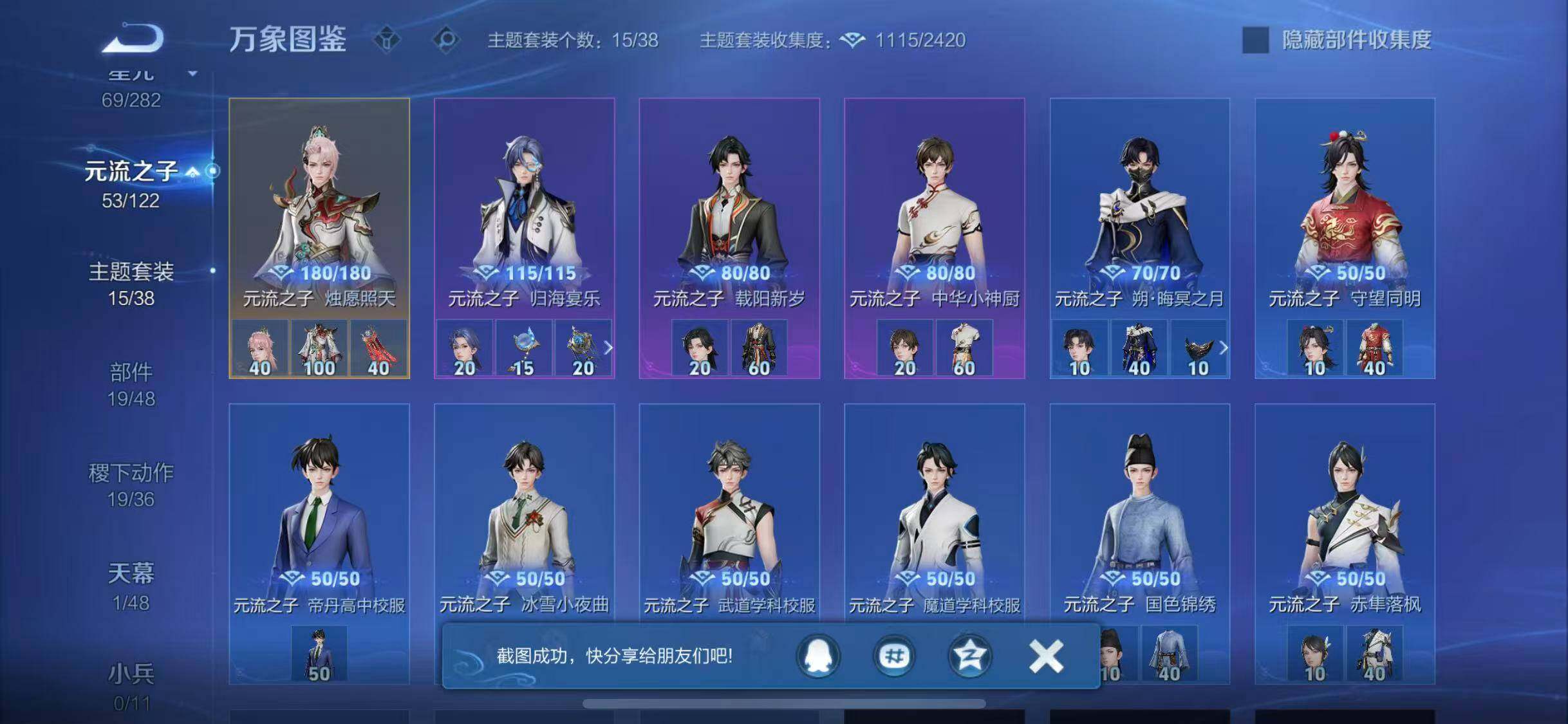 WZLX4238045王者荣耀账号详情图19