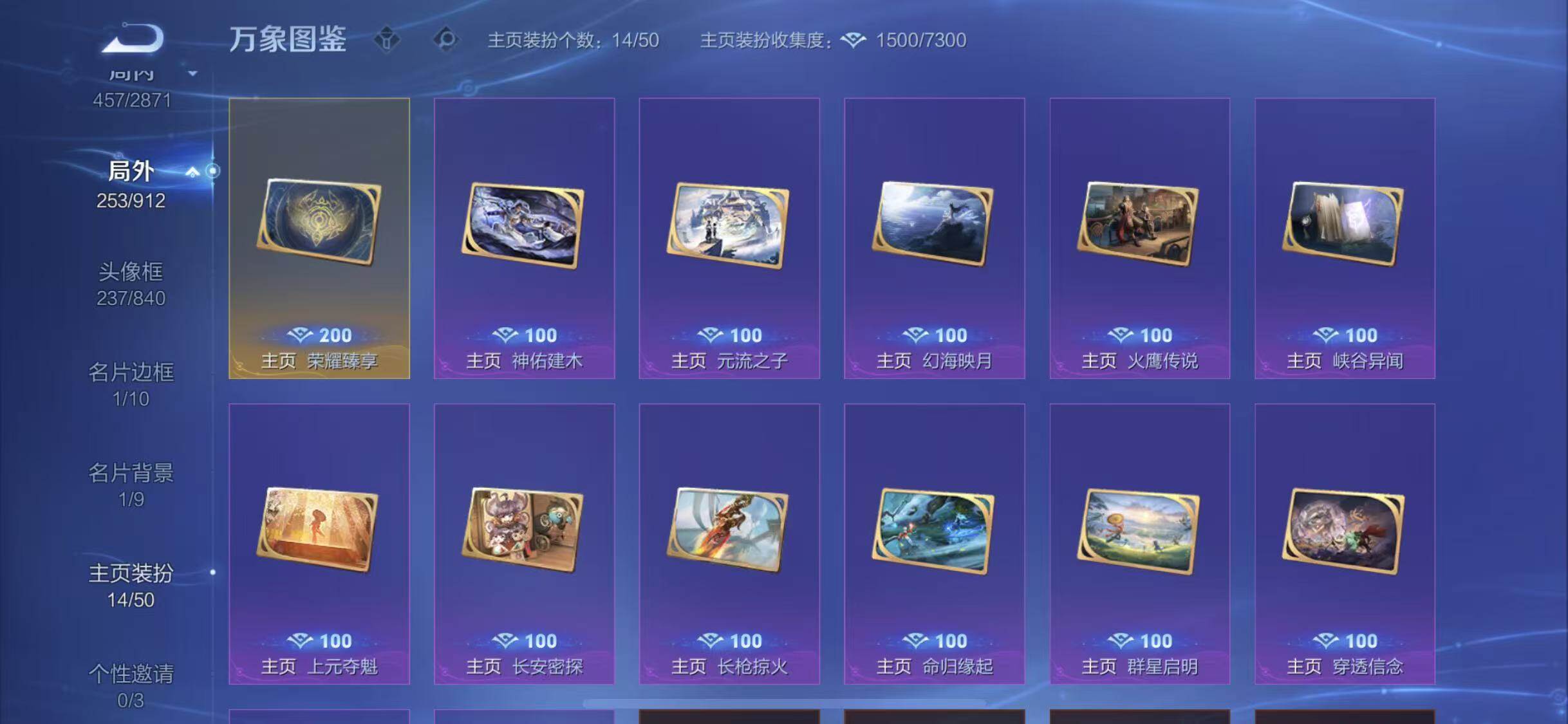 WZLX4238045王者荣耀账号详情图23