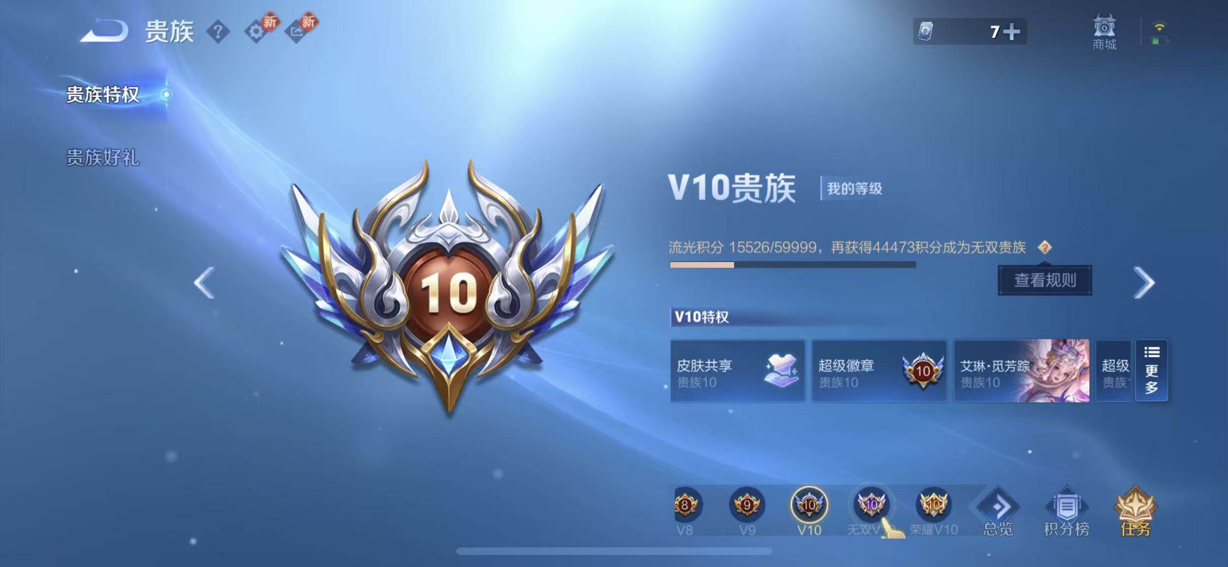 WZLX4238045王者荣耀账号详情图27