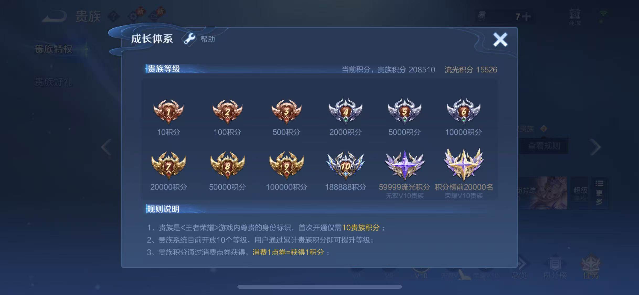 WZLX4238045王者荣耀账号详情图28