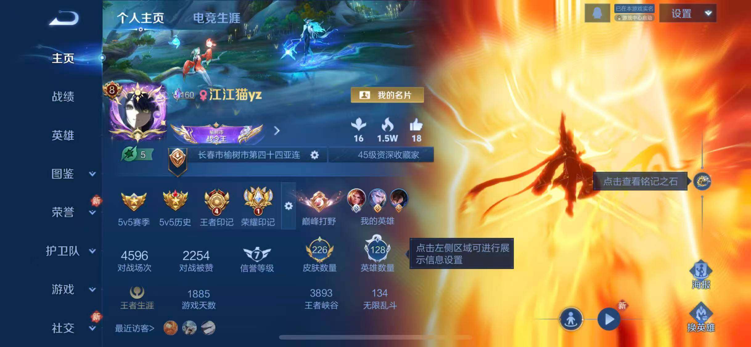 WZLX4239869王者荣耀账号详情图2