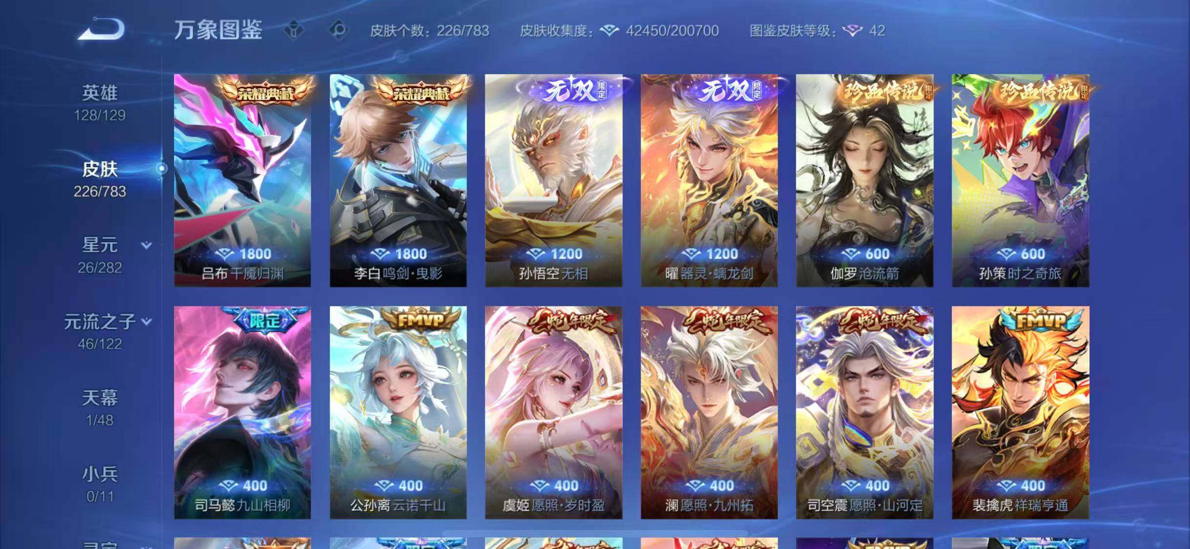 WZLX4239869王者荣耀账号详情图6