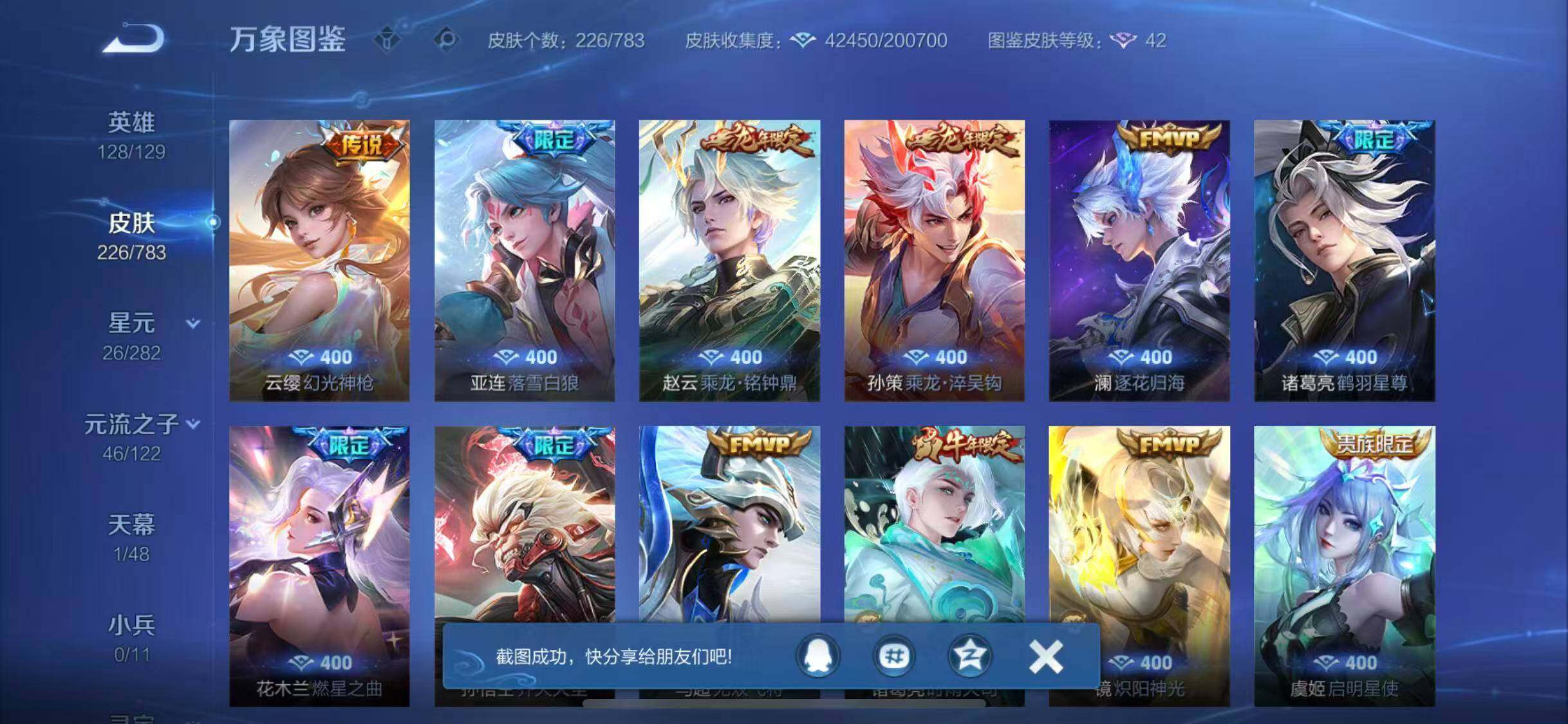 WZLX4239869王者荣耀账号详情图7