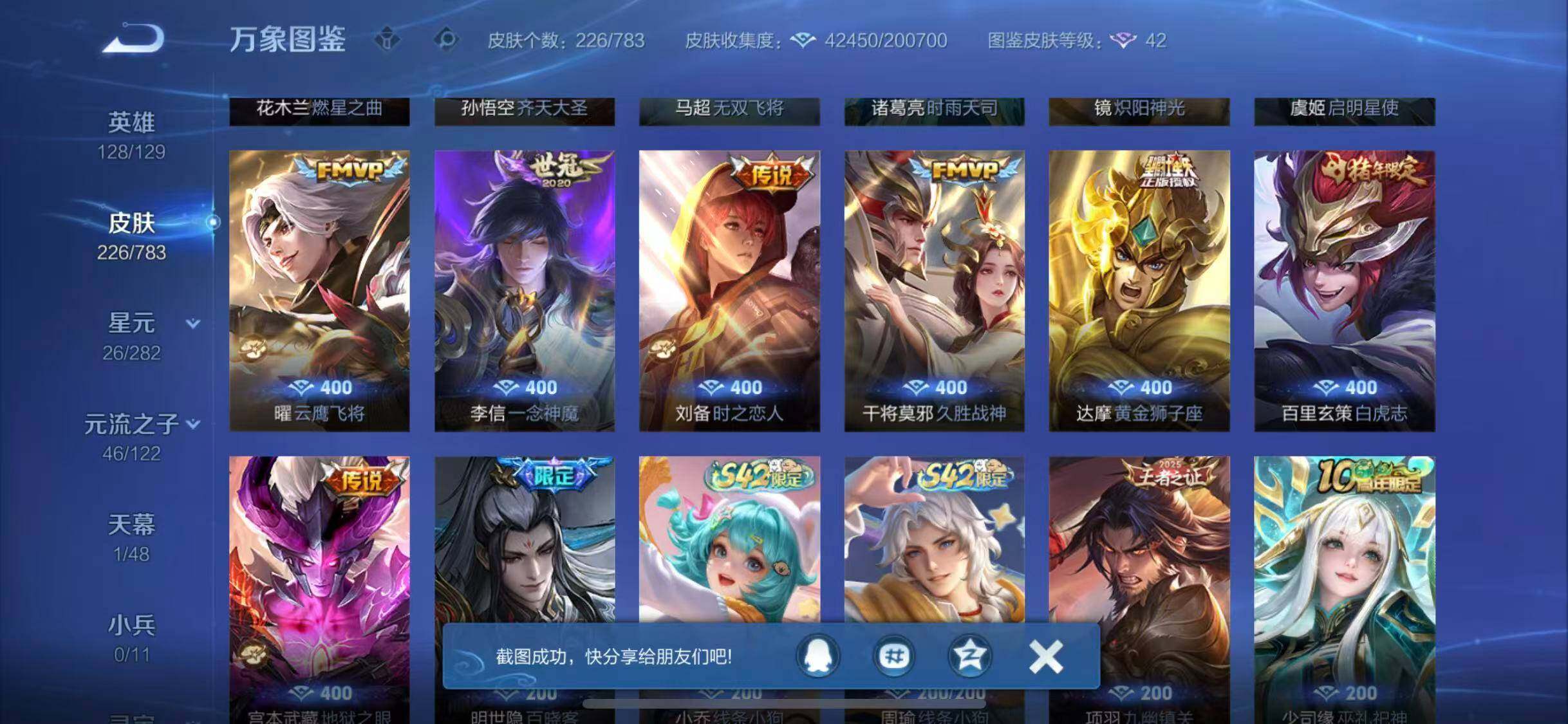 WZLX4239869王者荣耀账号详情图8