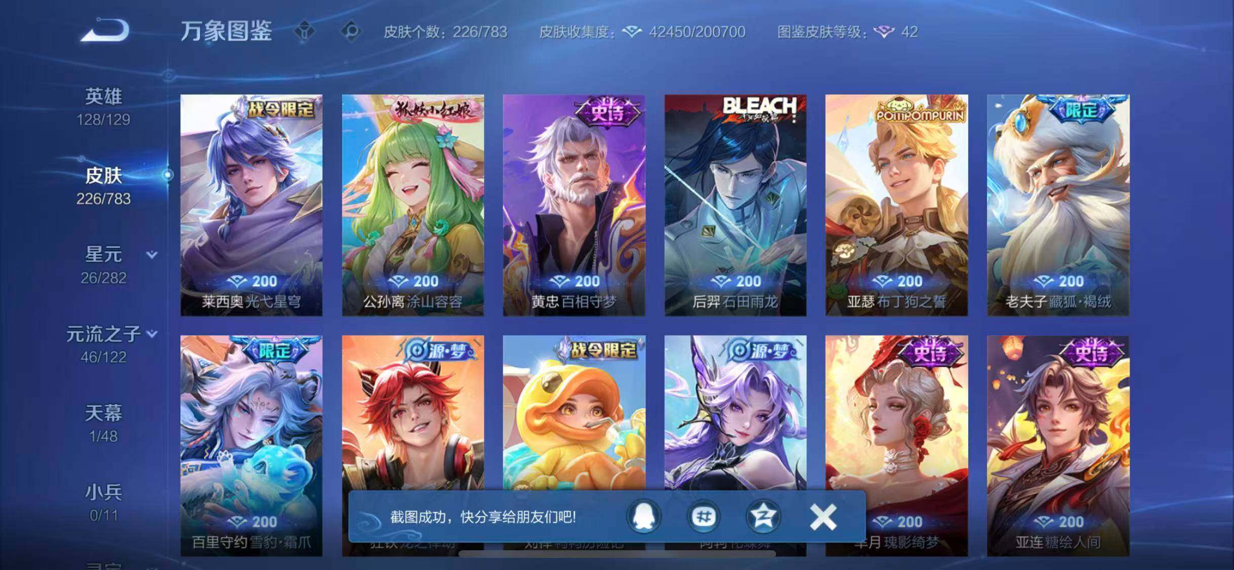 WZLX4239869王者荣耀账号详情图9