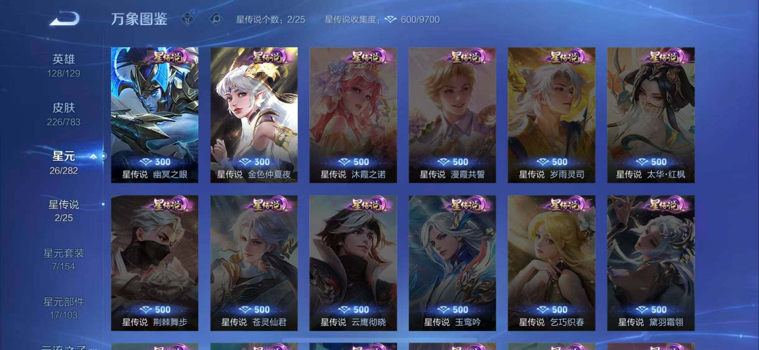 WZLX4239869王者荣耀账号详情图10