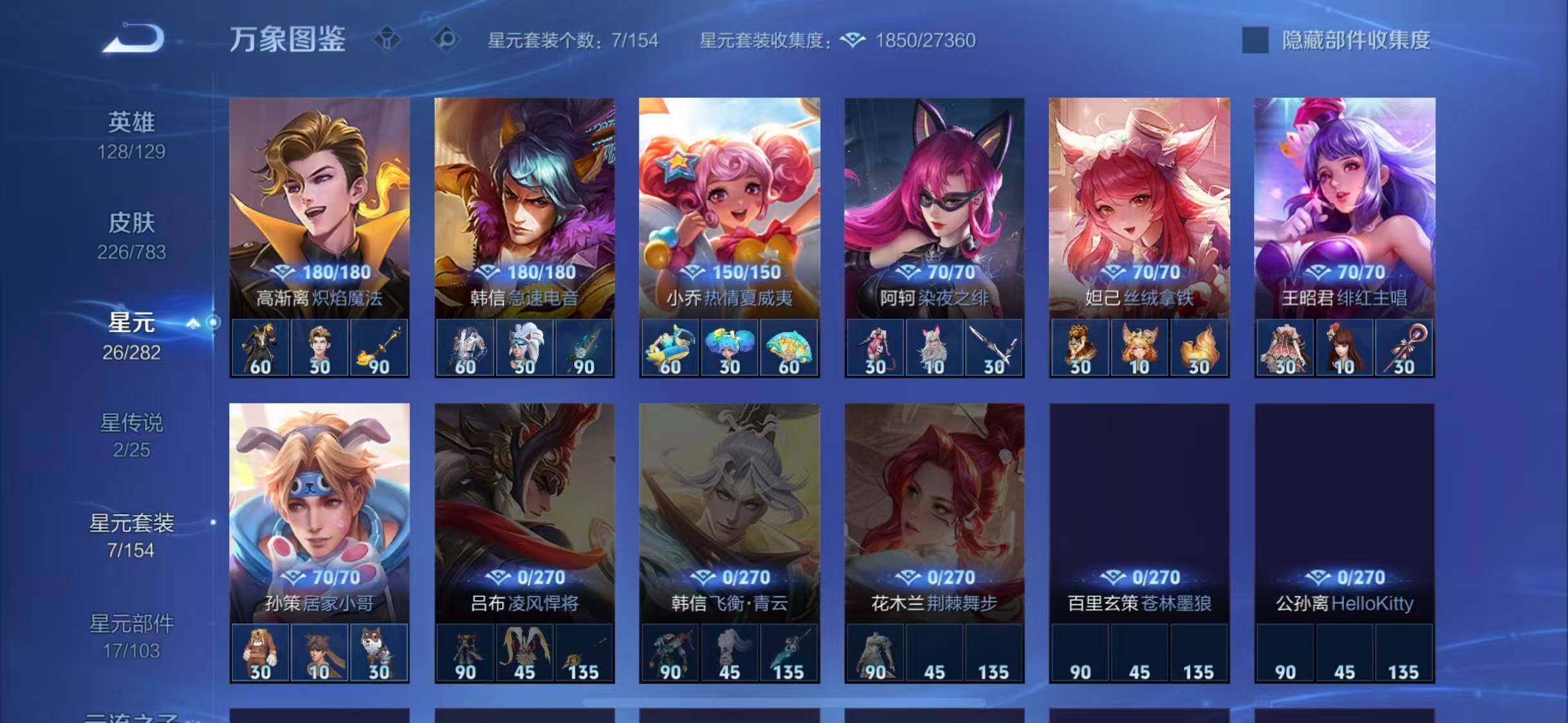 WZLX4239869王者荣耀账号详情图11