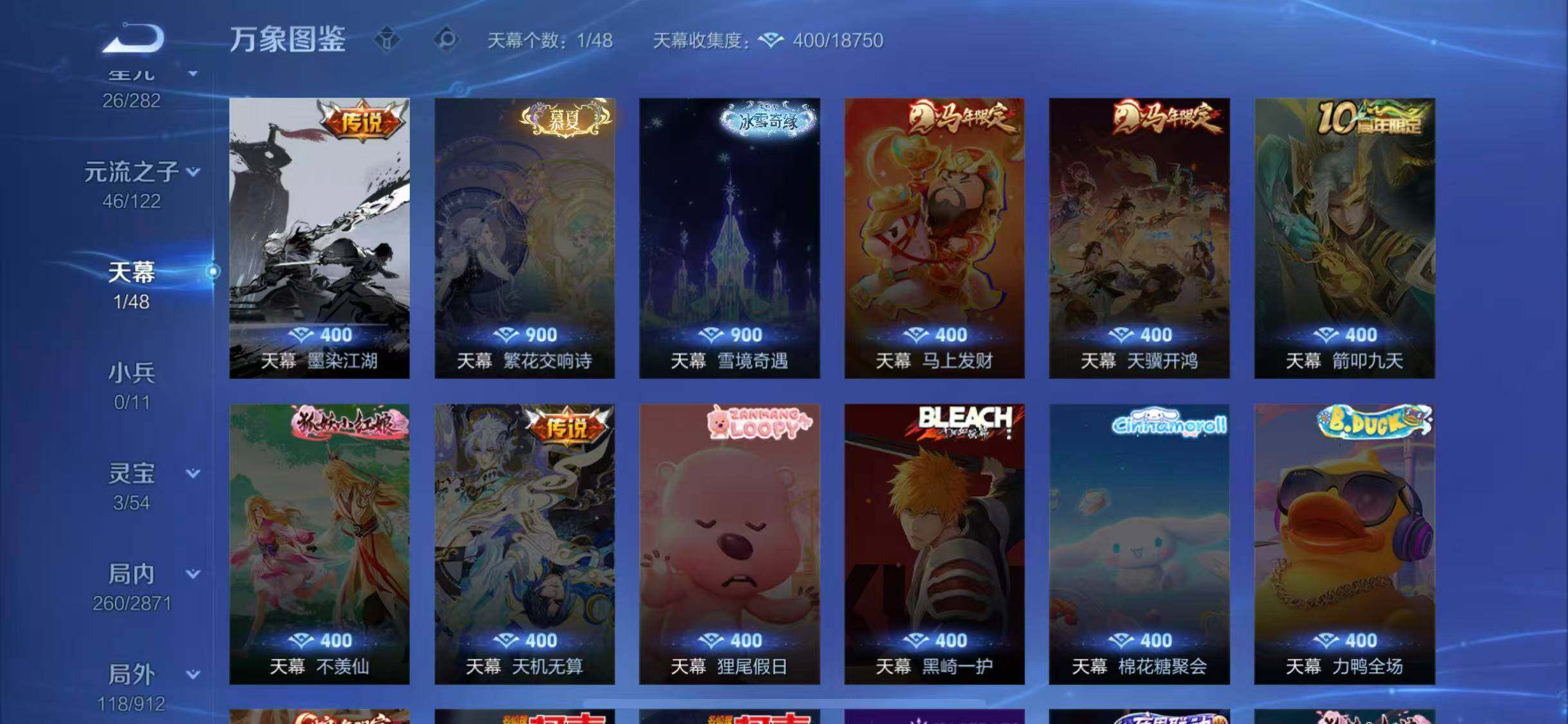 WZLX4239869王者荣耀账号详情图13