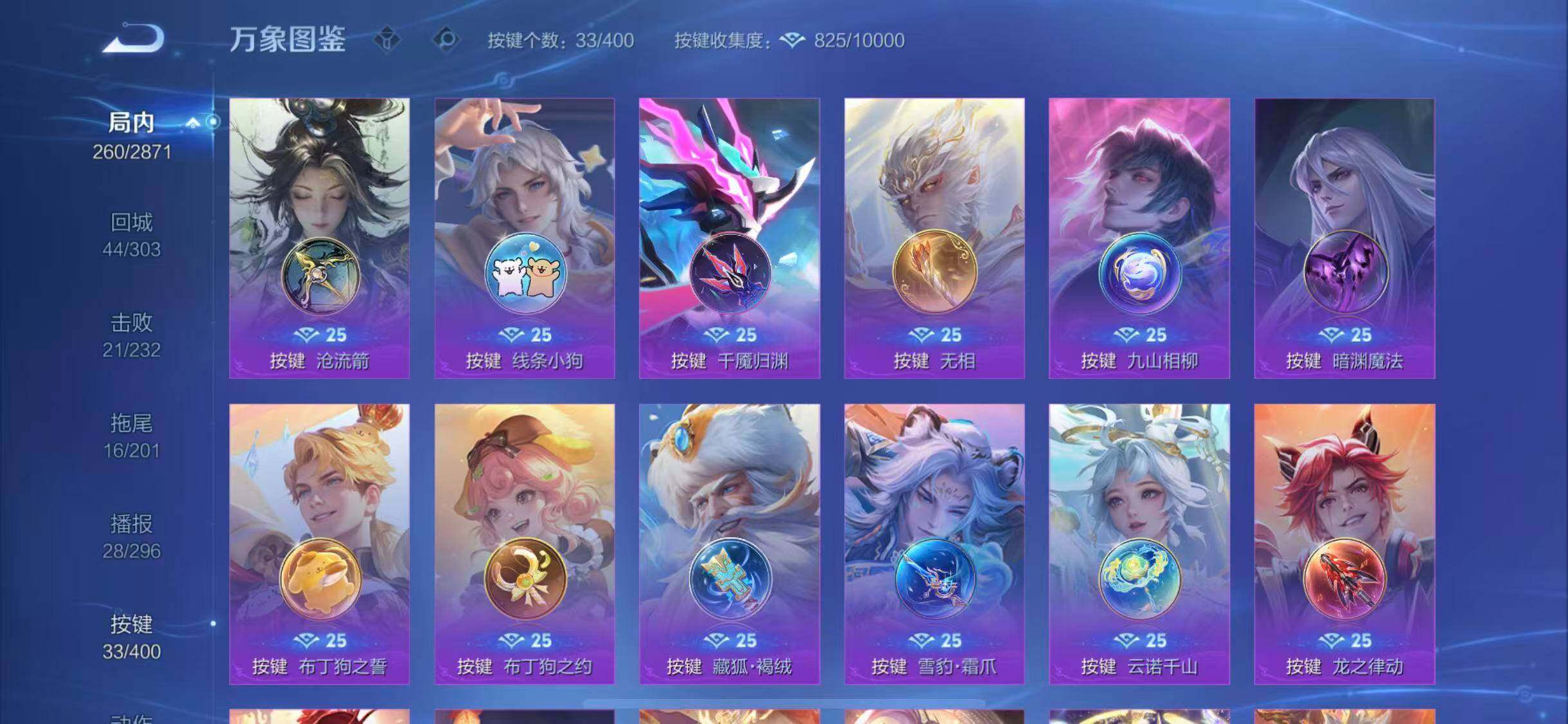 WZLX4239869王者荣耀账号详情图14