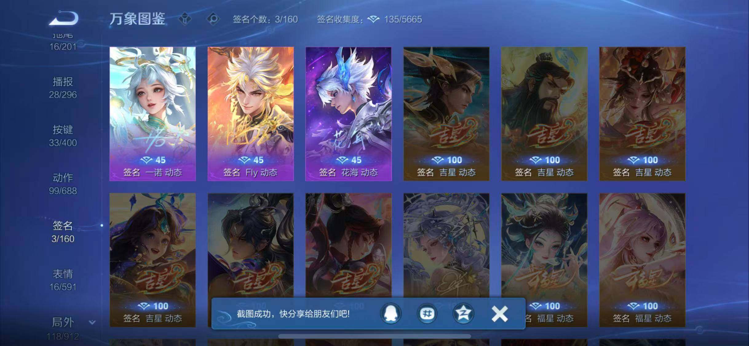 WZLX4239869王者荣耀账号详情图15