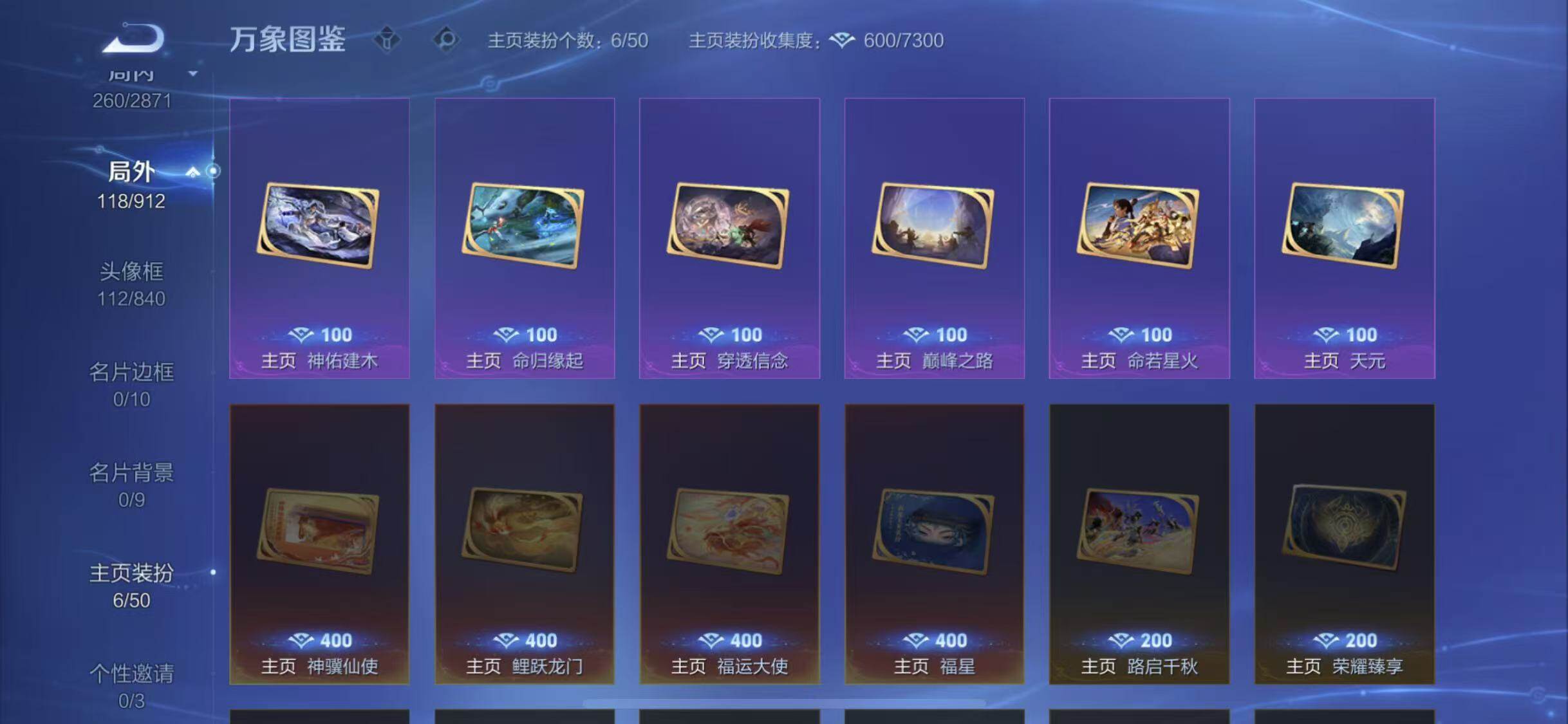 WZLX4239869王者荣耀账号详情图16