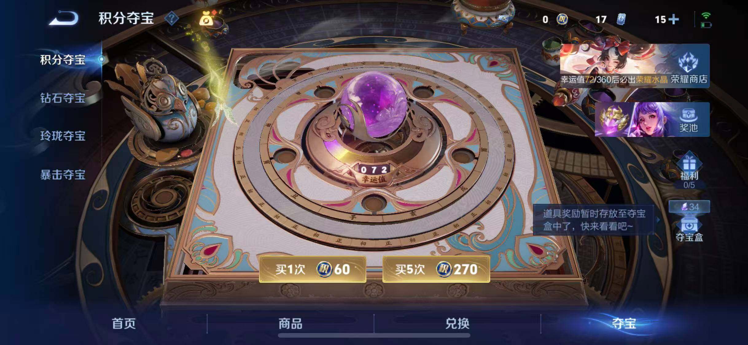 WZLX4239869王者荣耀账号详情图17