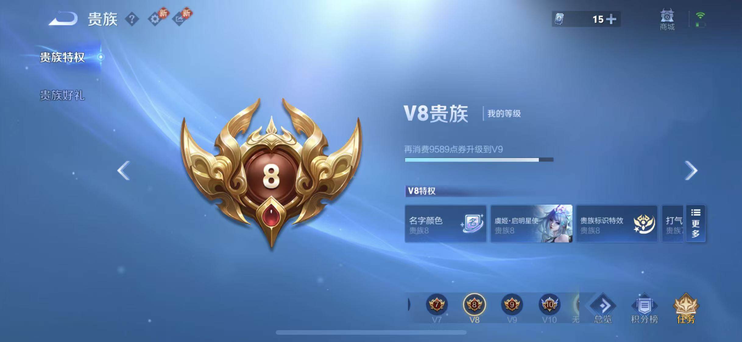 WZLX4239869王者荣耀账号详情图19