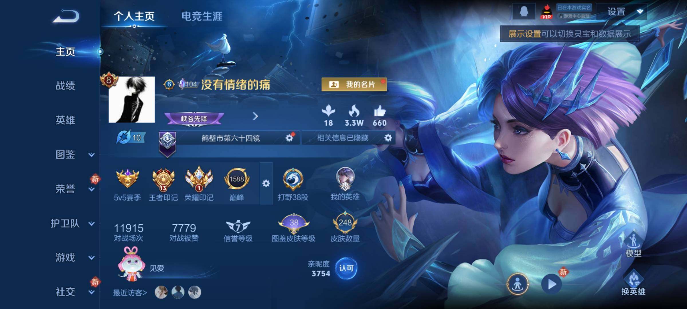 WZCMY4238564王者荣耀账号详情图2